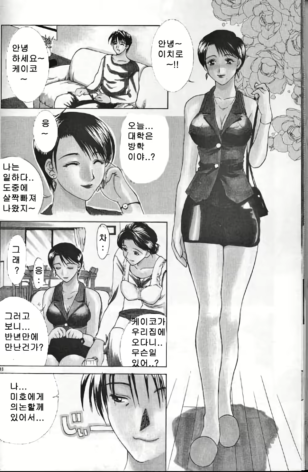 Content 3119122 - 9 페이지