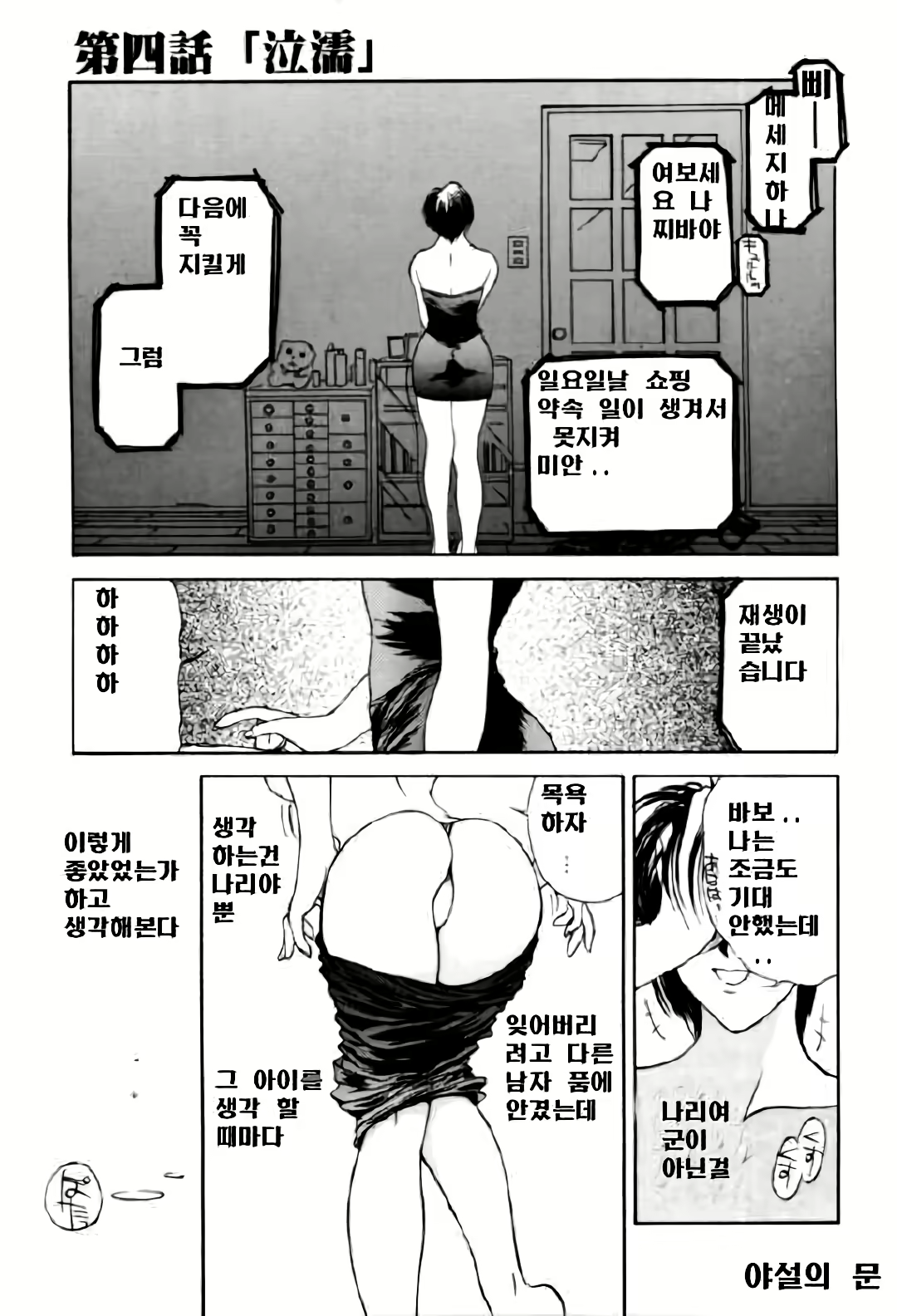 Content 3119143 - 72 페이지