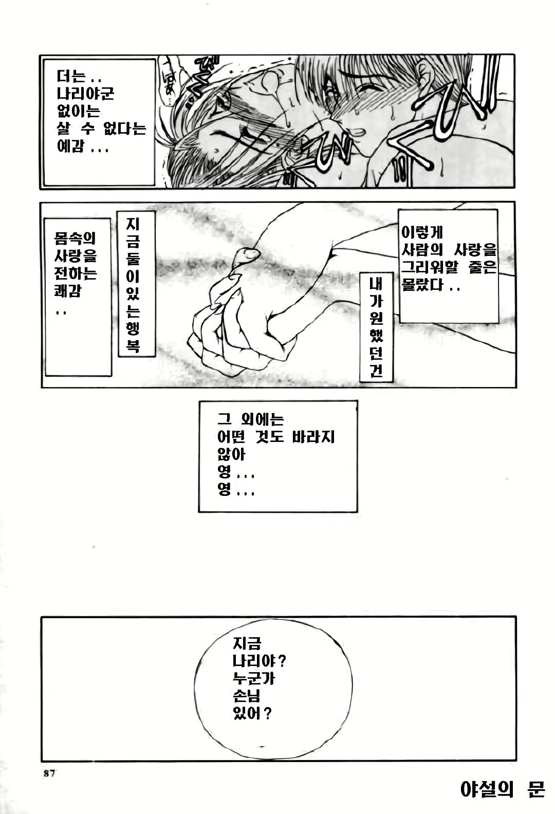 Content 3119143 - 88 페이지