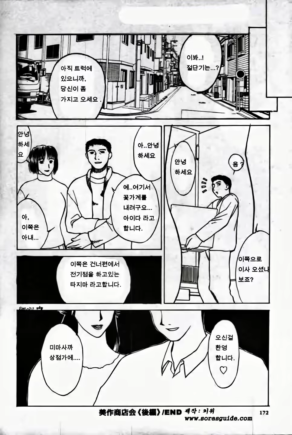 Content 3119156 - 171 페이지