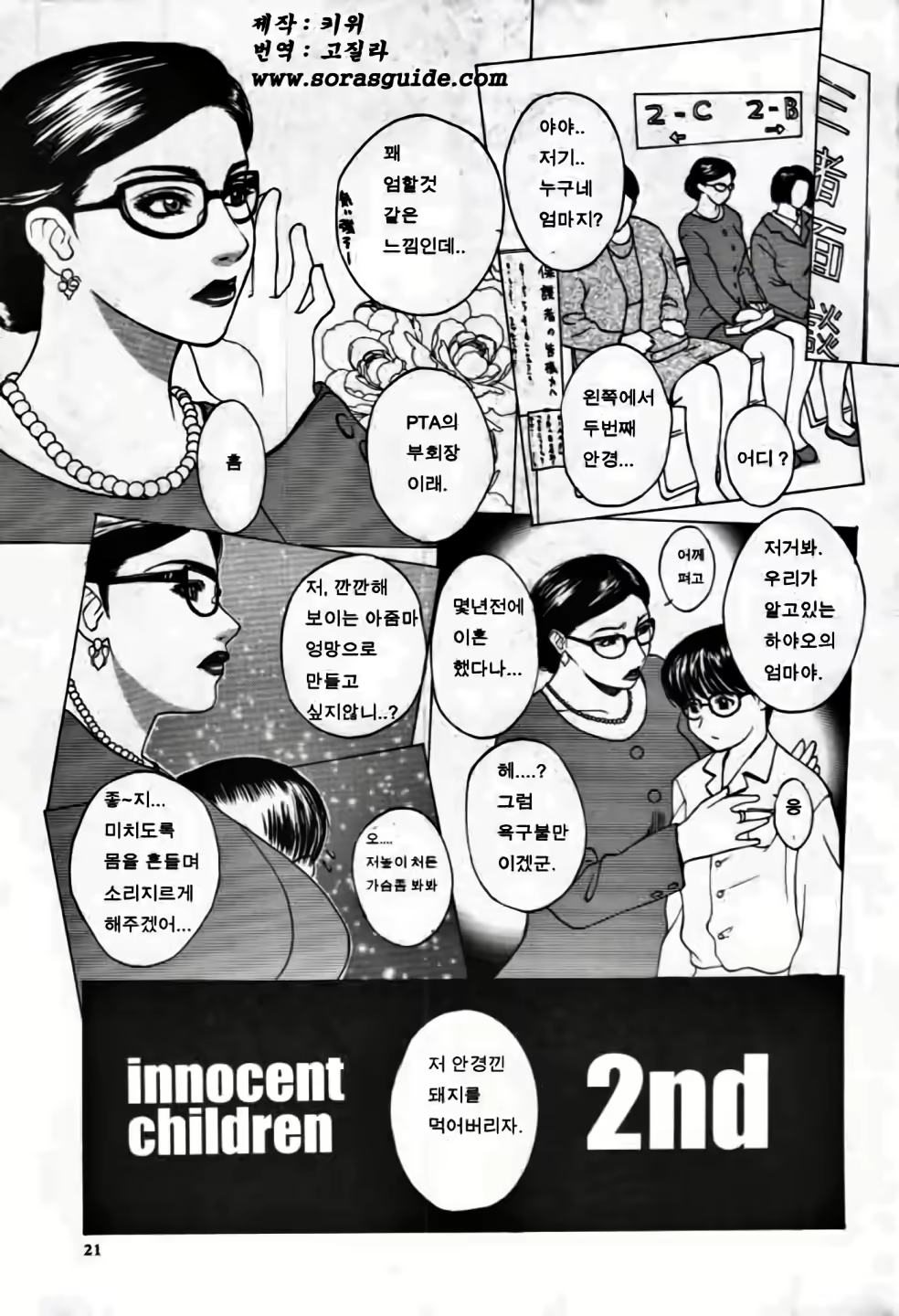 Content 3119156 - 20 페이지