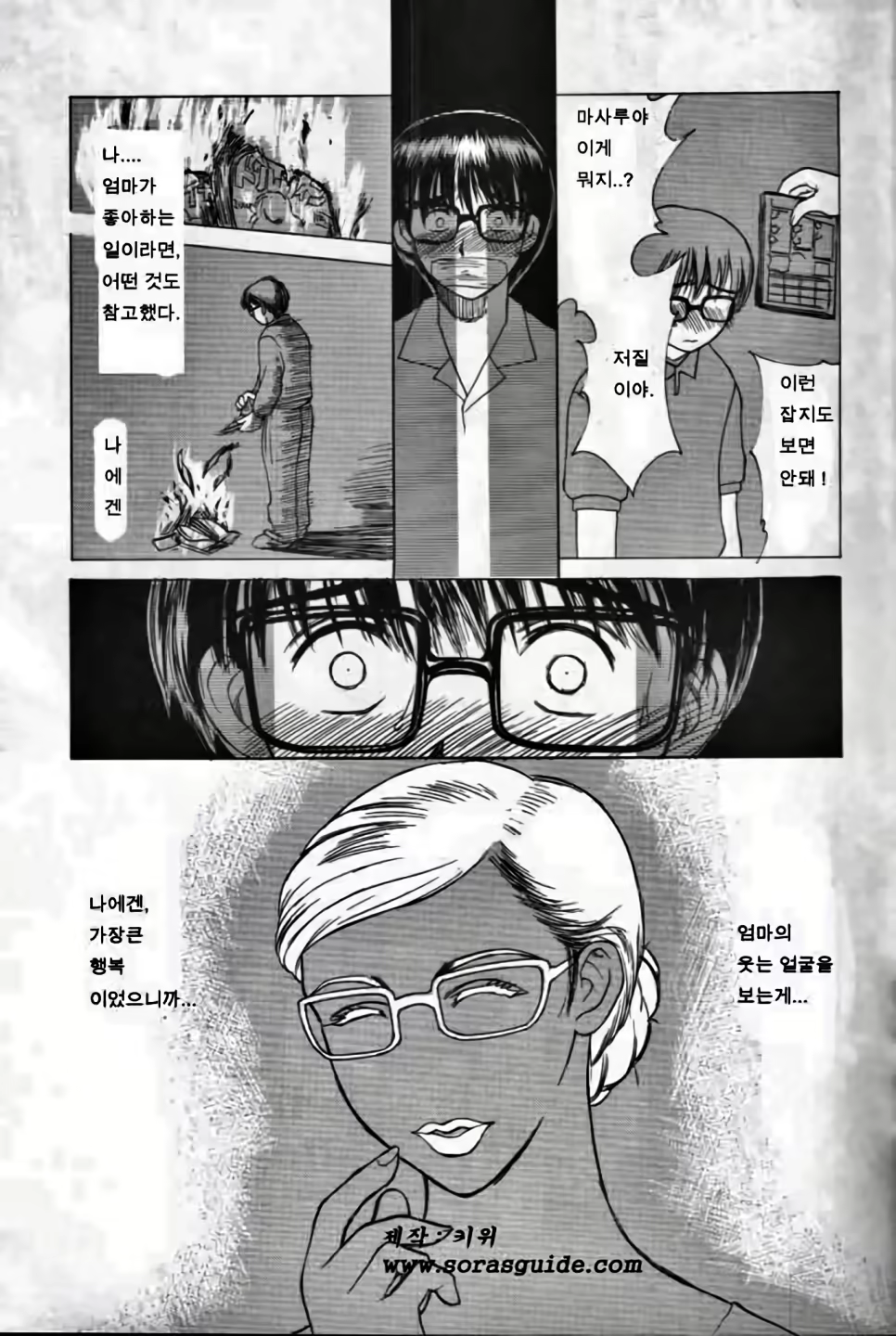 Content 3119156 - 38 페이지