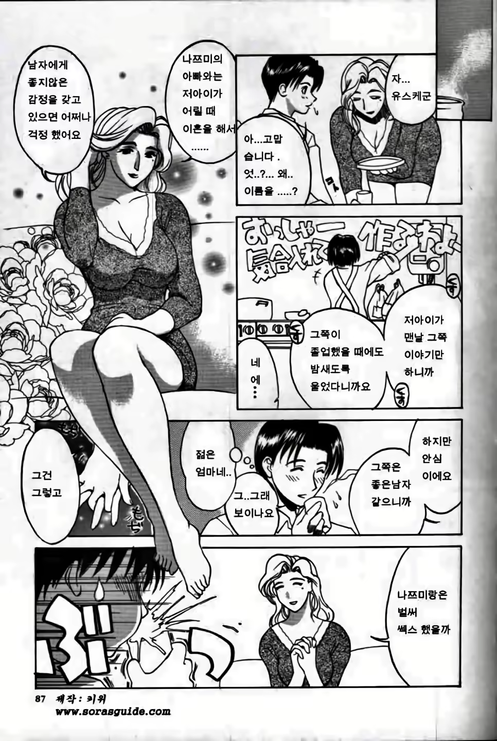 Content 3119156 - 86 페이지