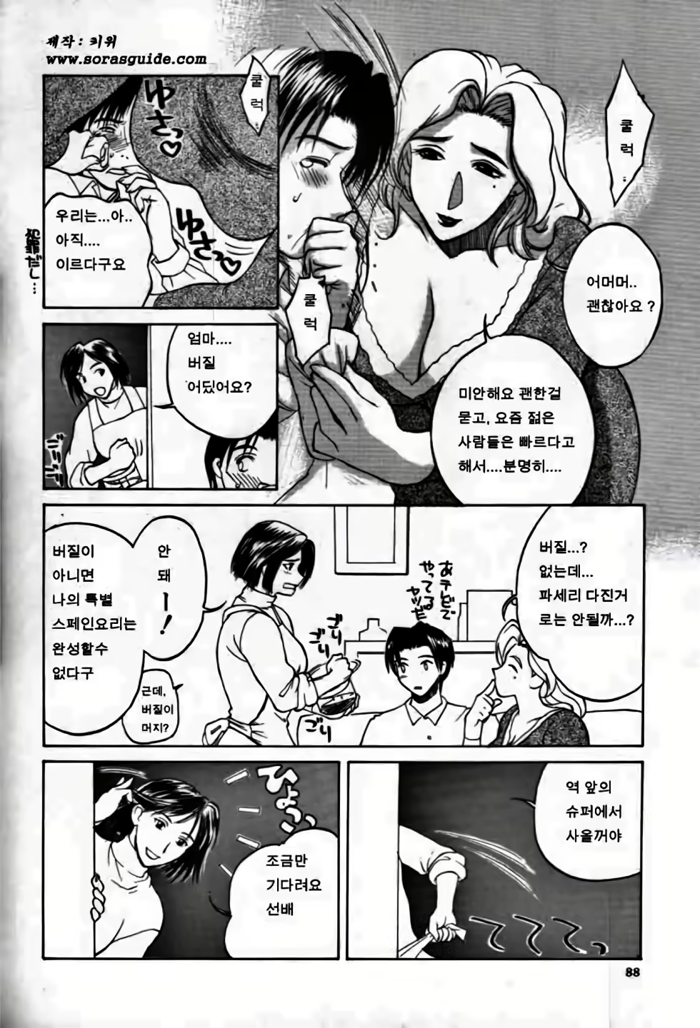 Content 3119156 - 87 페이지