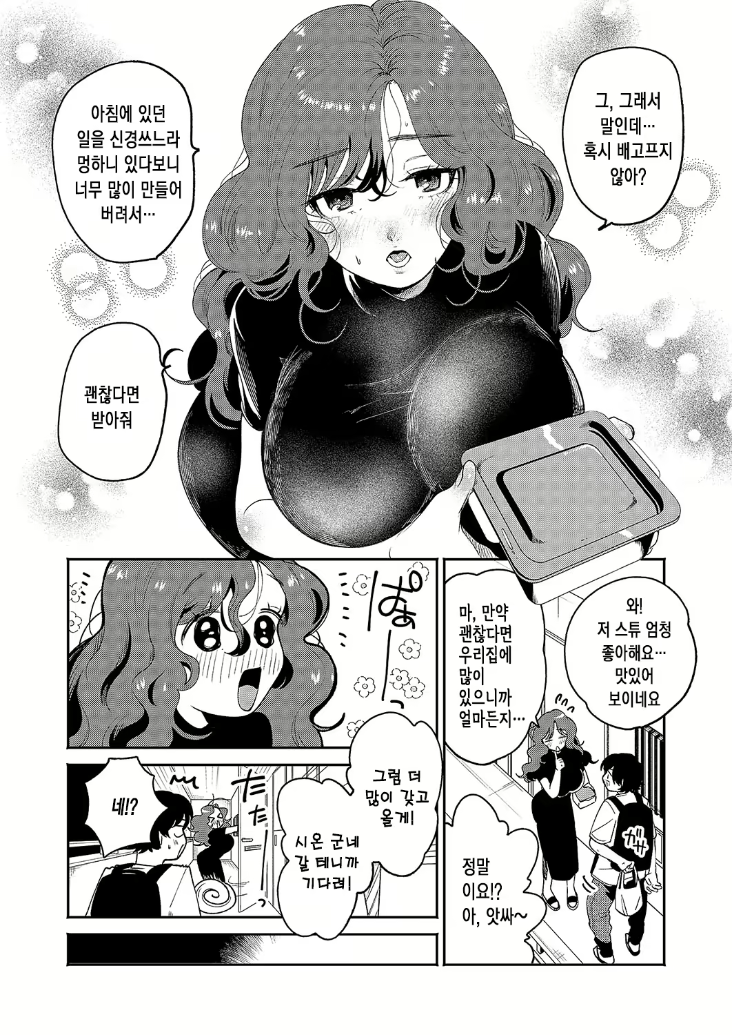 Content 3119195 - 5 페이지