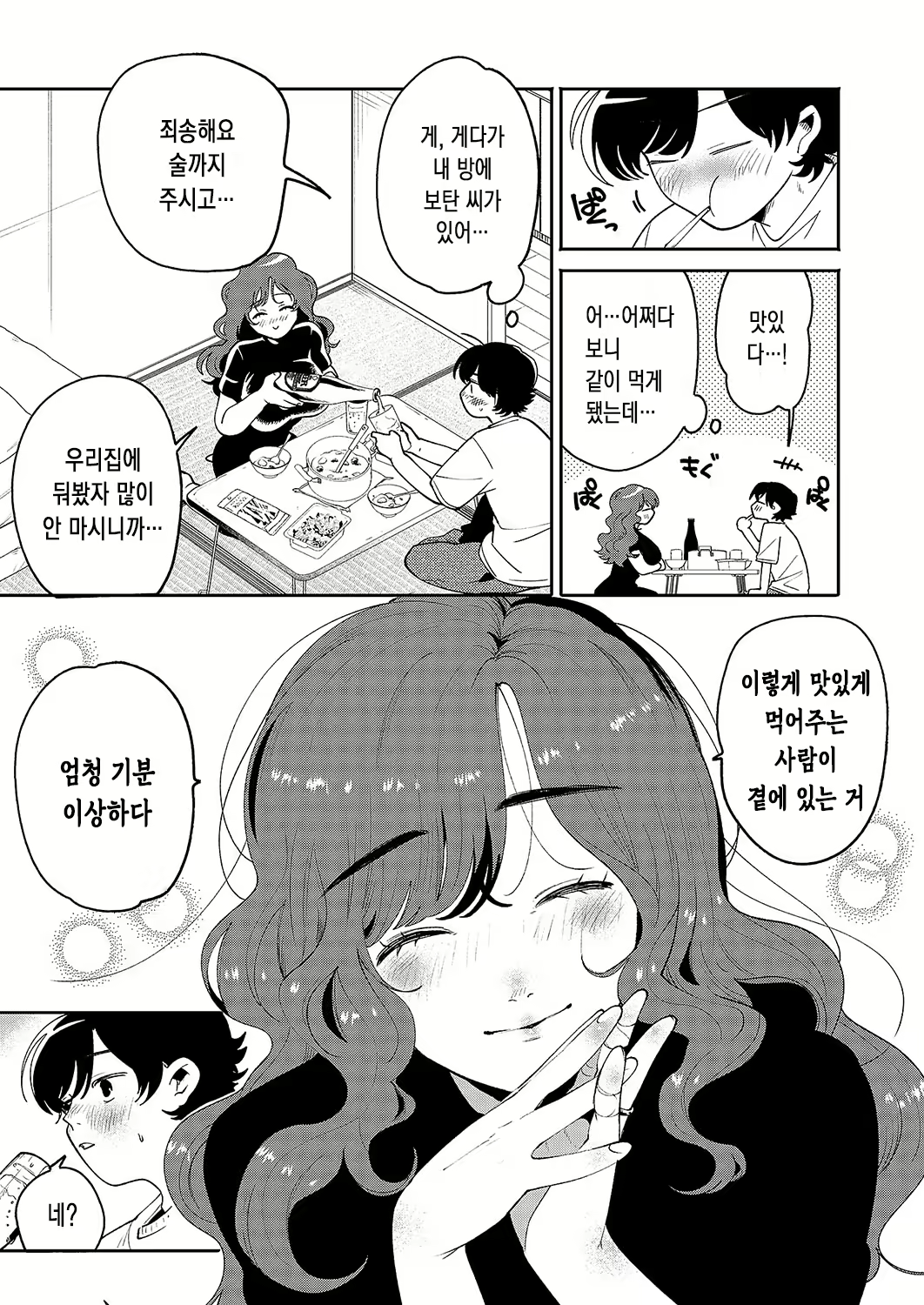 Content 3119195 - 6 페이지