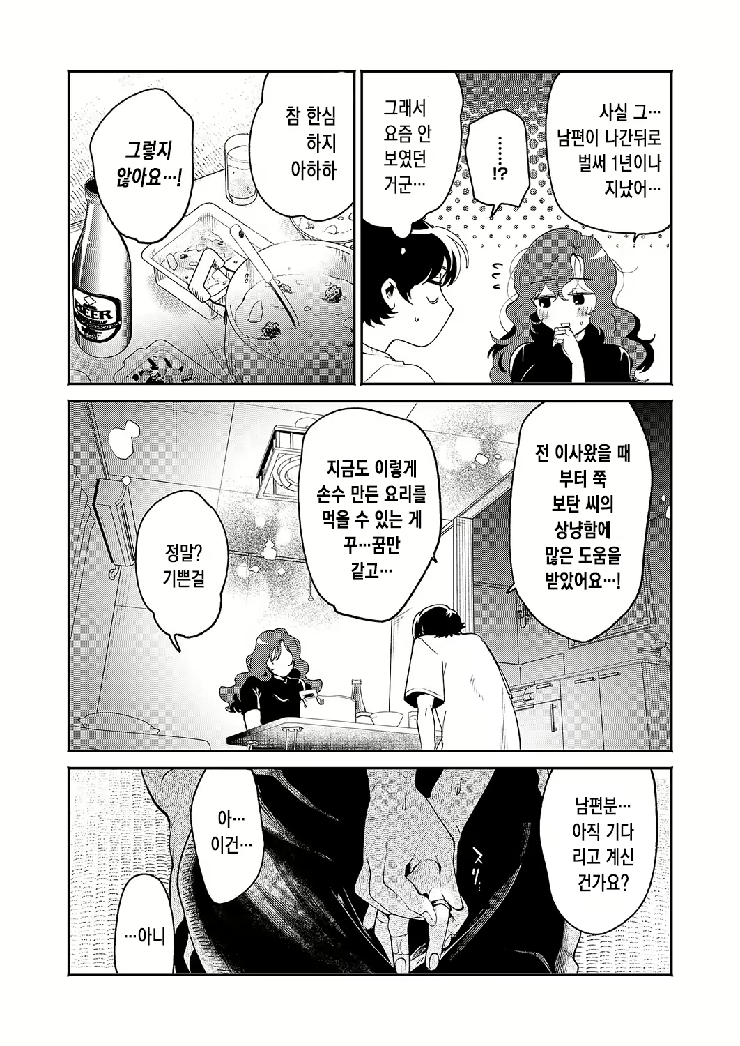 Content 3119195 - 7 페이지