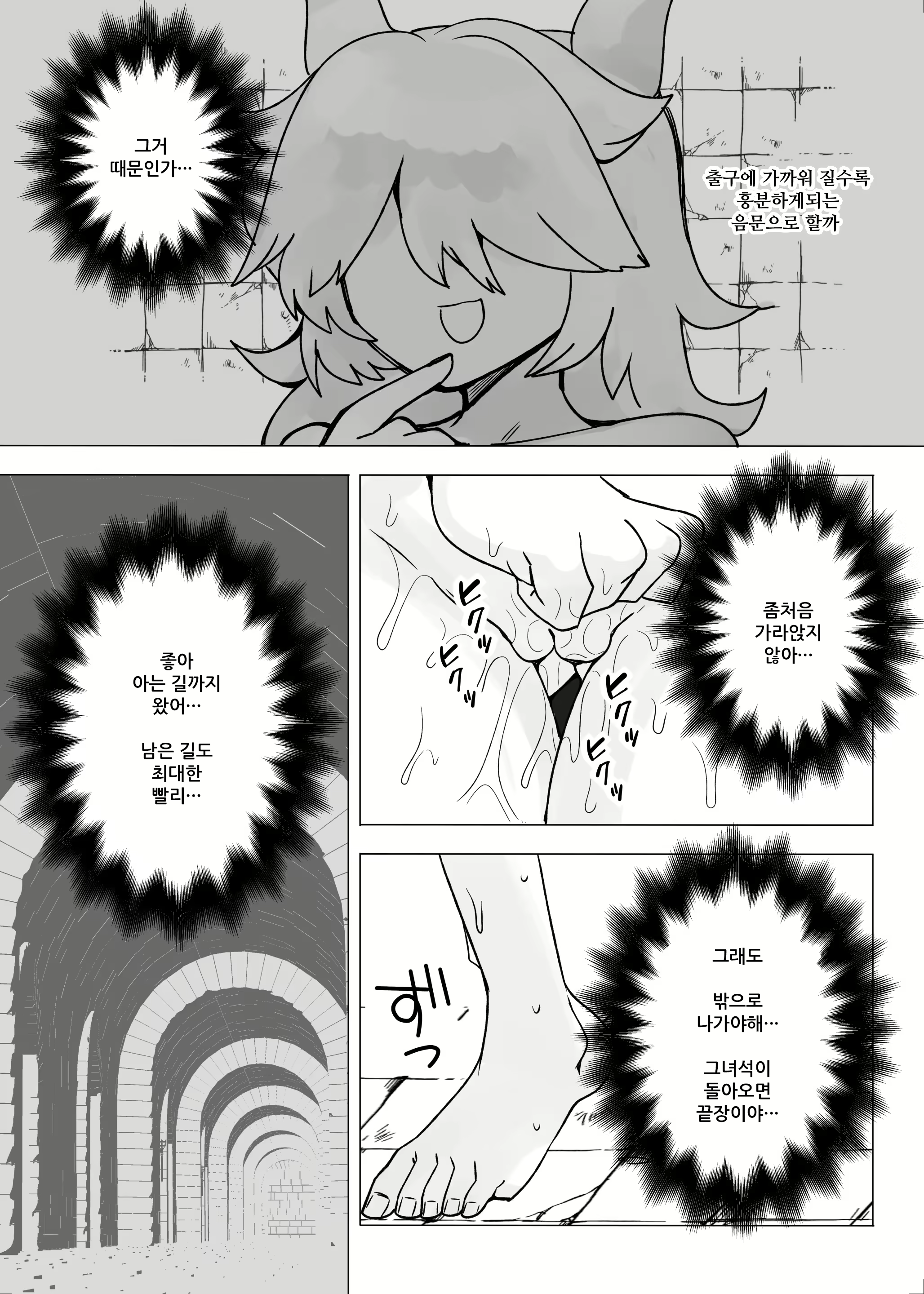 Content 3119401 - 5 페이지