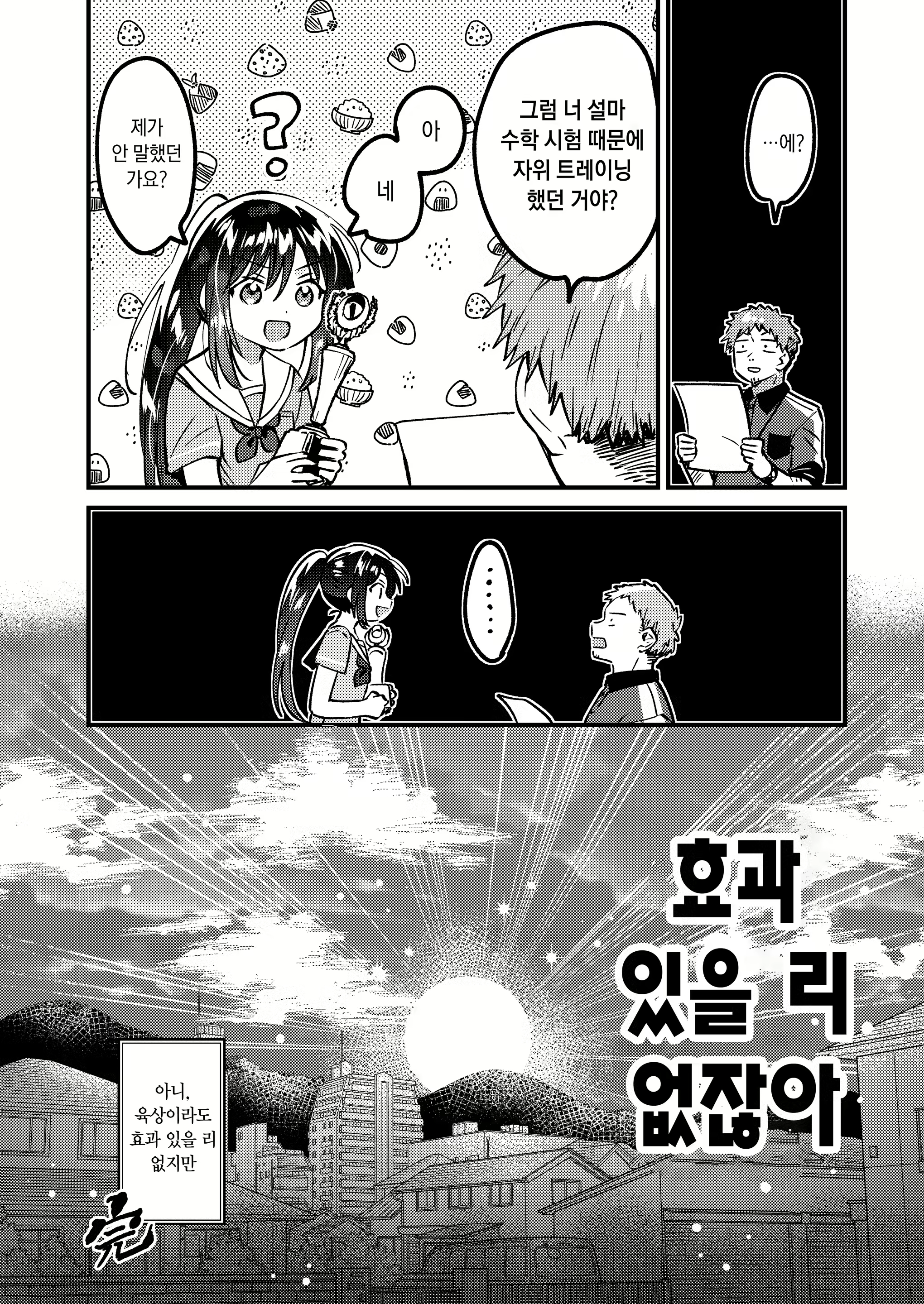 Content 3119449 - 21 페이지