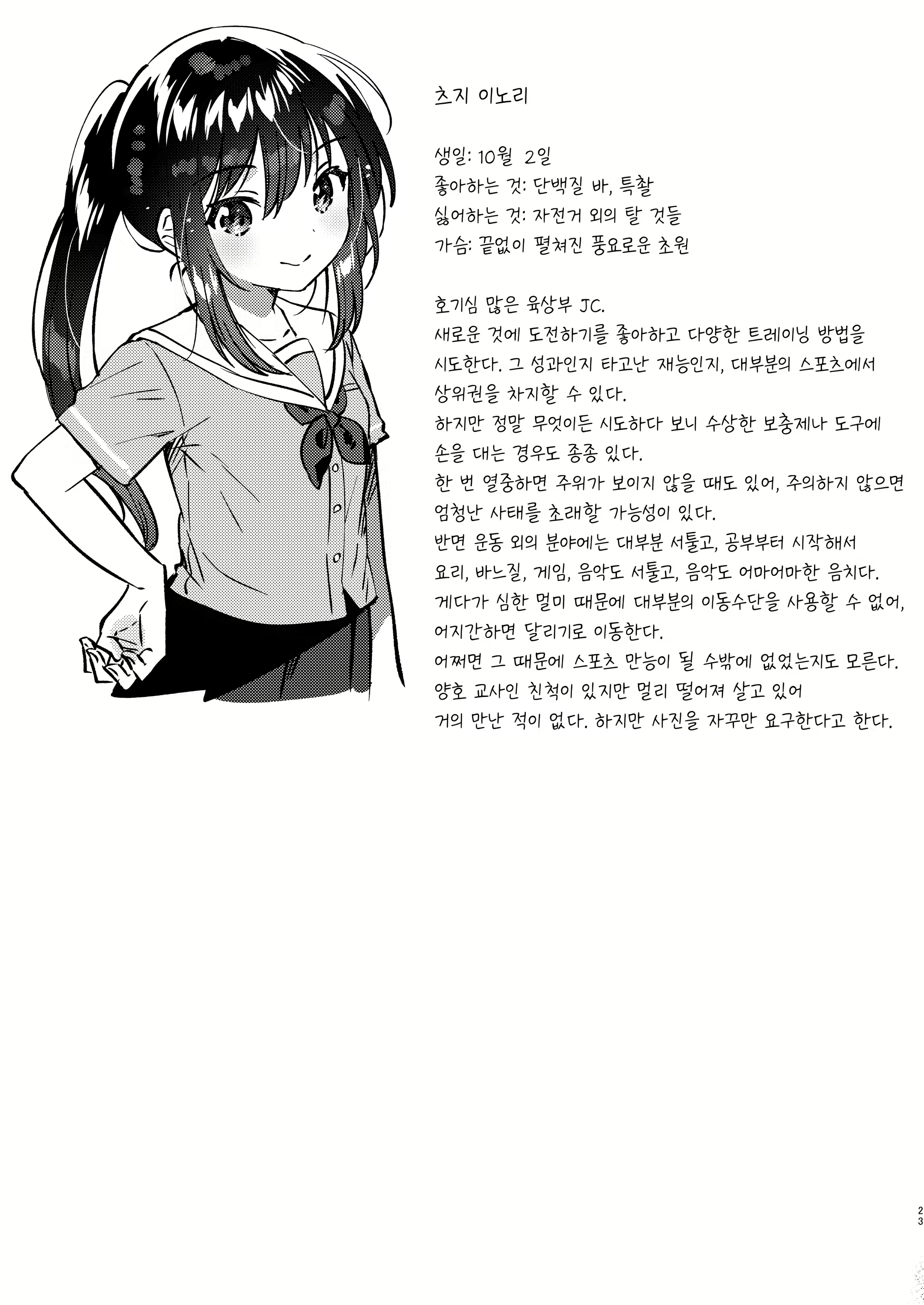 Content 3119449 - 22 페이지