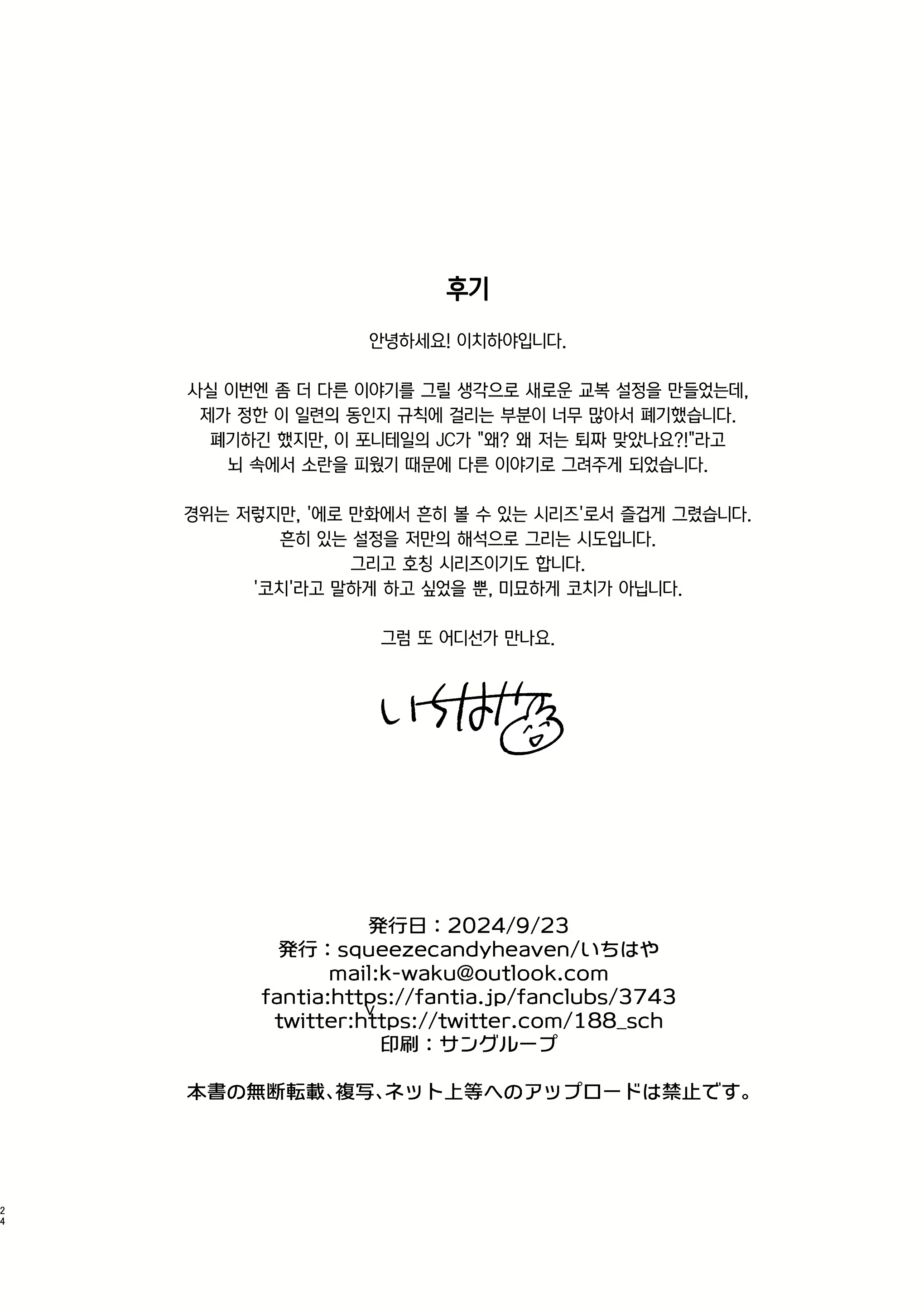 Content 3119449 - 23 페이지