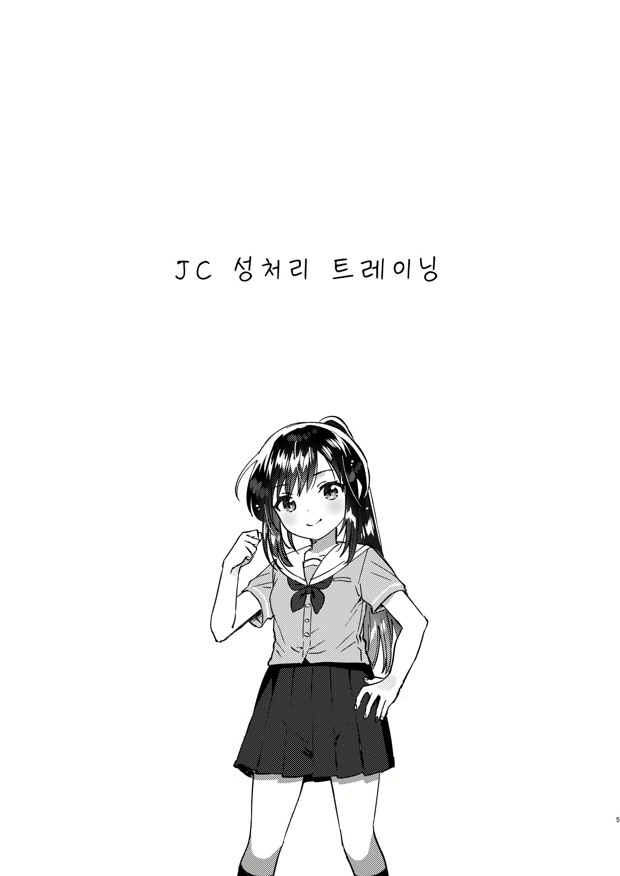 Content 3119449 - 4 페이지