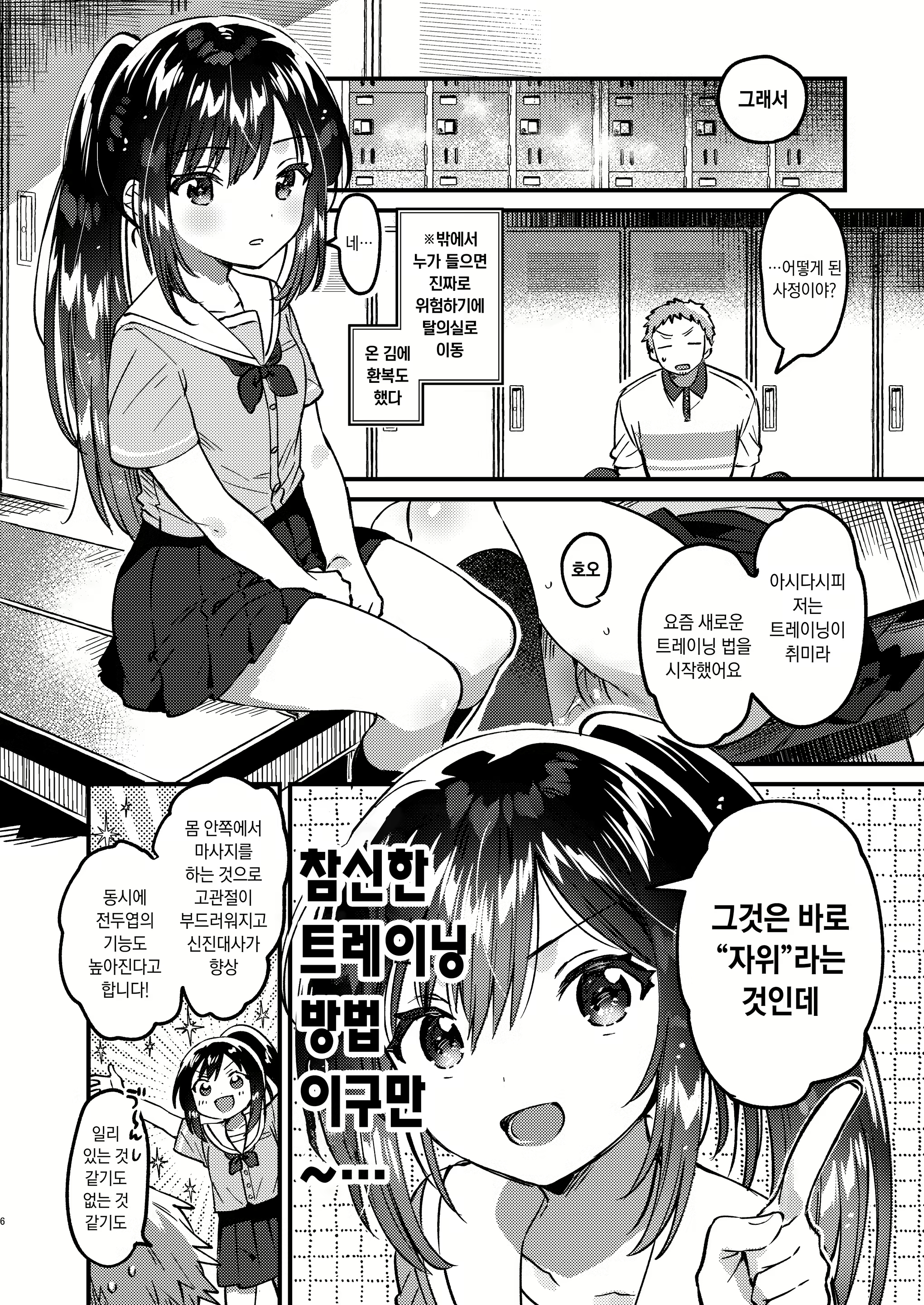 Content 3119449 - 5 페이지