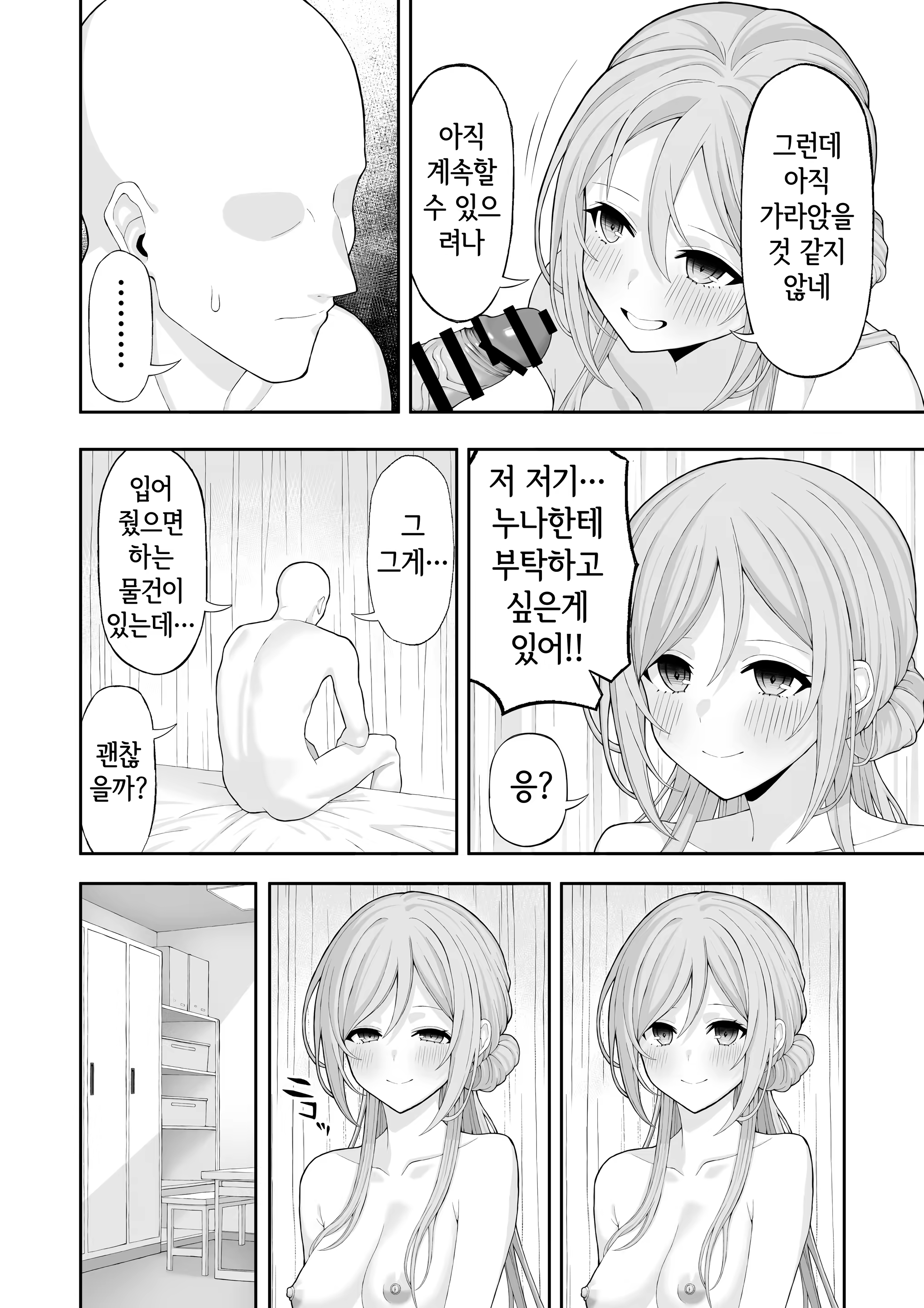 Content 3119485 - 15 페이지