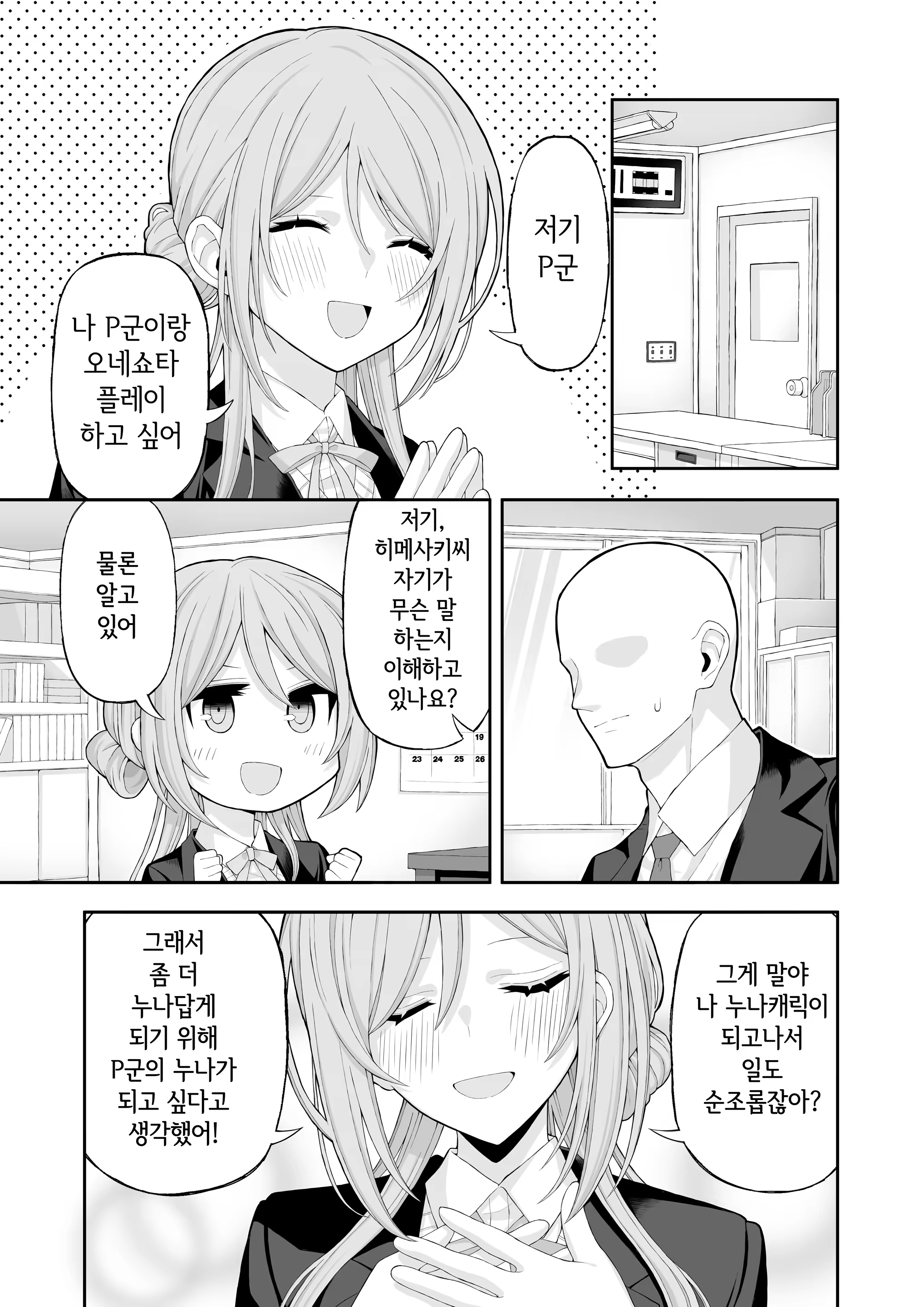 Content 3119485 - 2 페이지