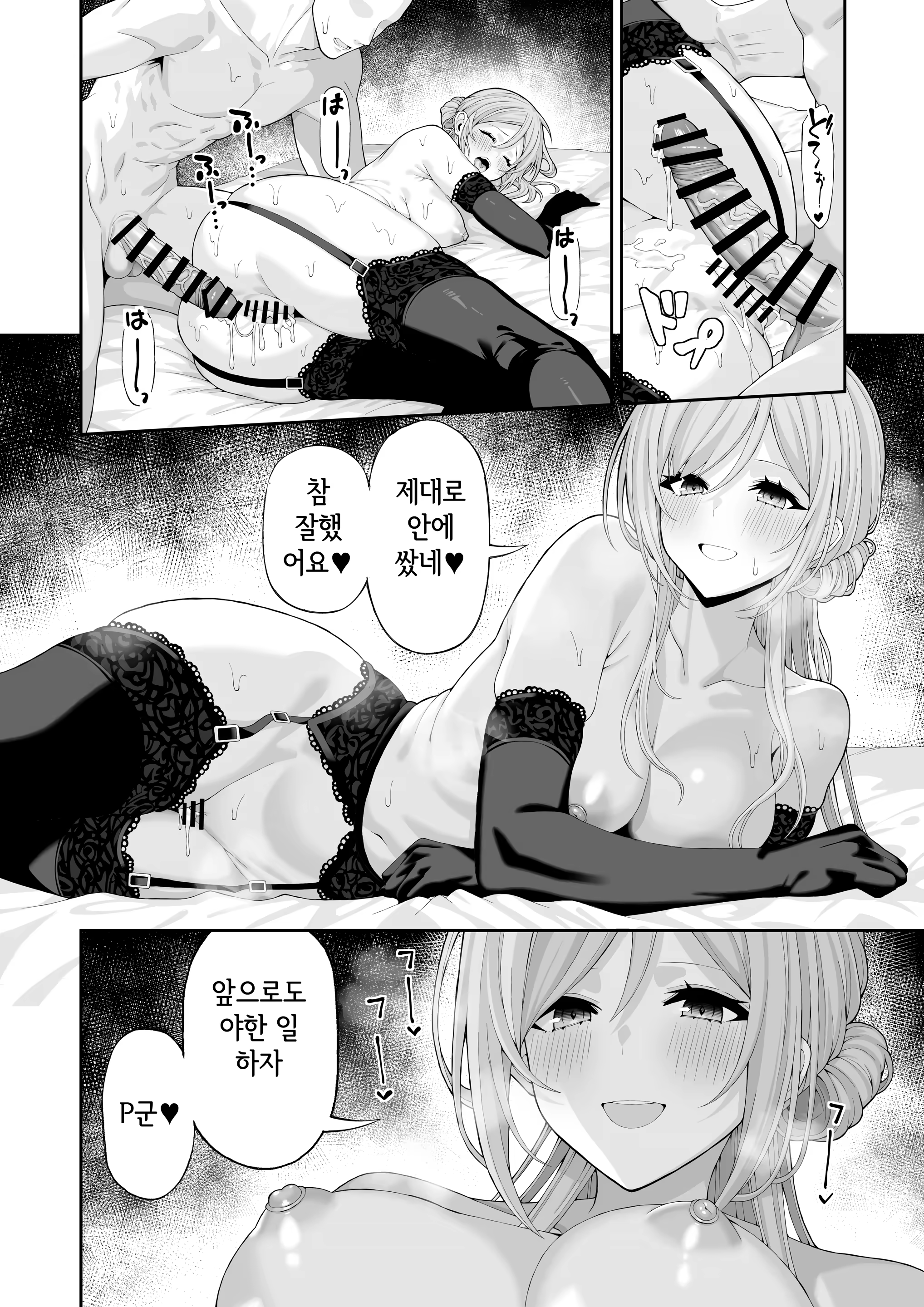 Content 3119485 - 21 페이지
