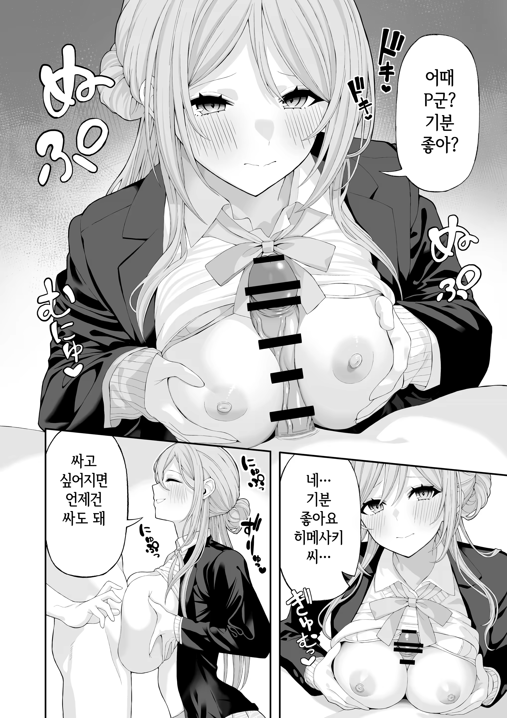 Content 3119485 - 5 페이지