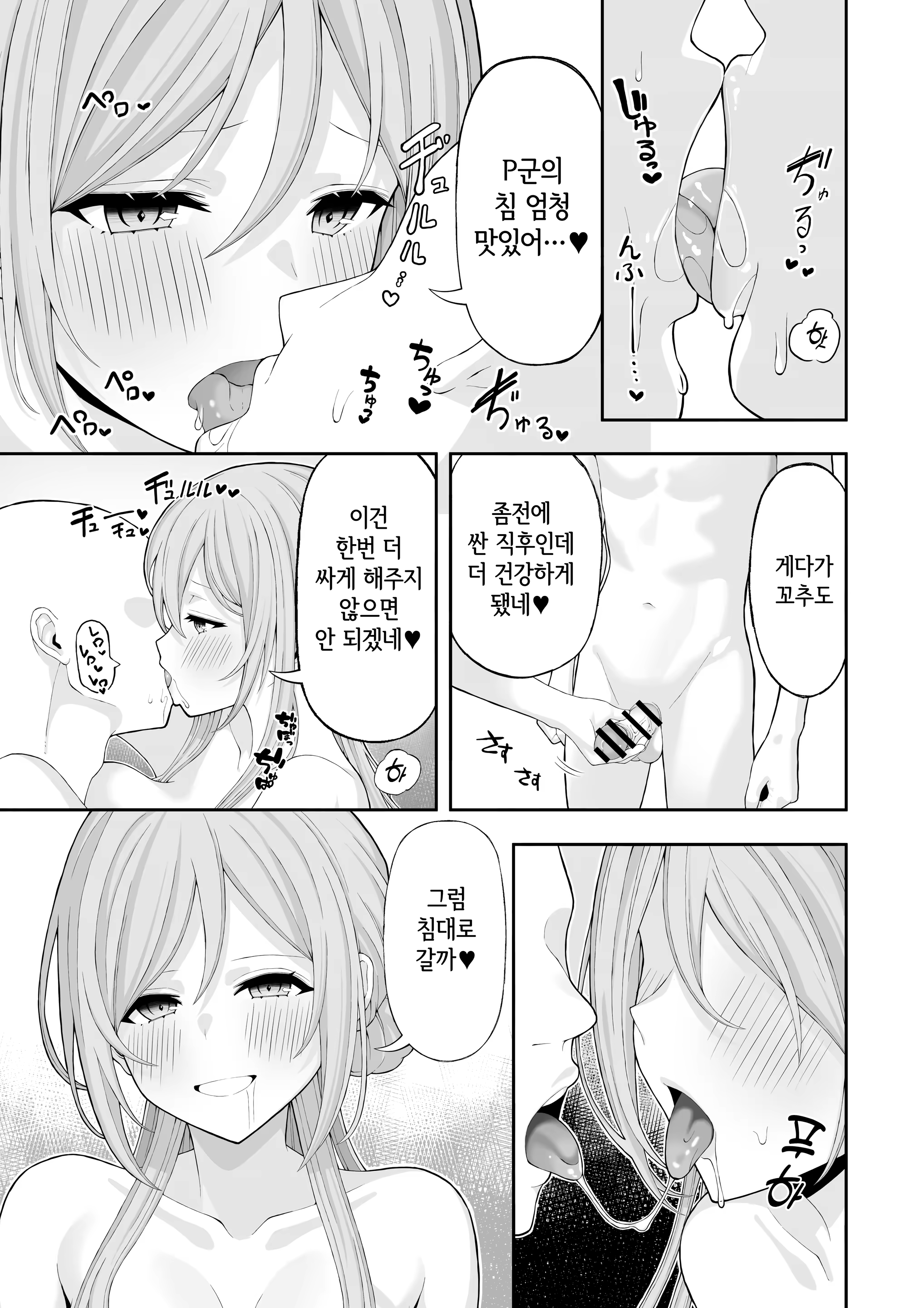 Content 3119485 - 8 페이지