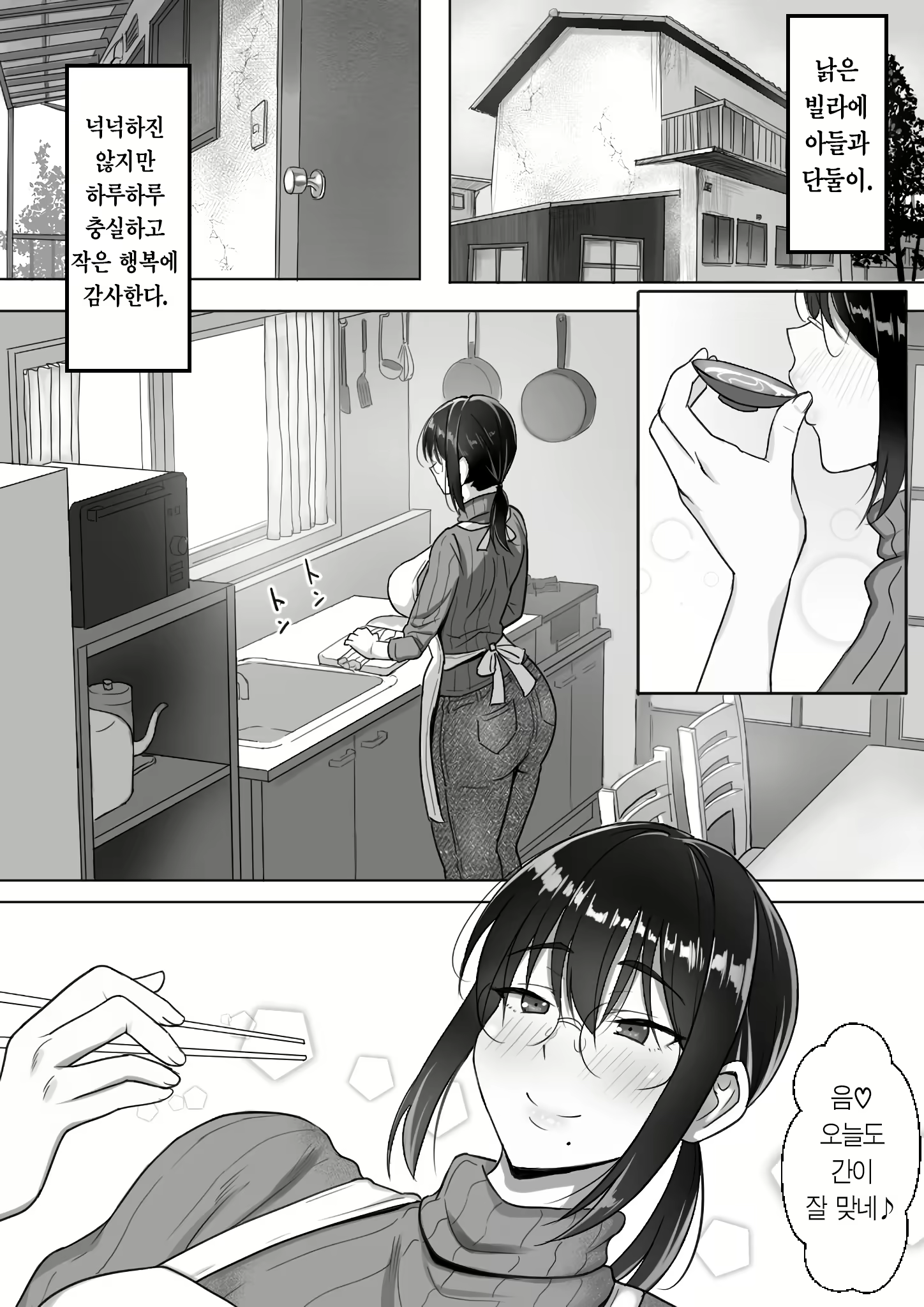 Content 3119638 - 2 페이지