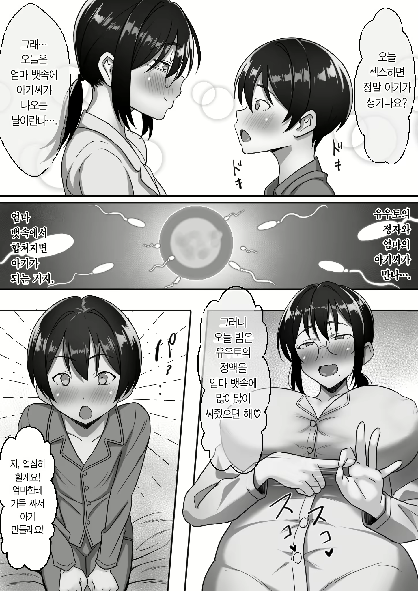 Content 3119638 - 50 페이지