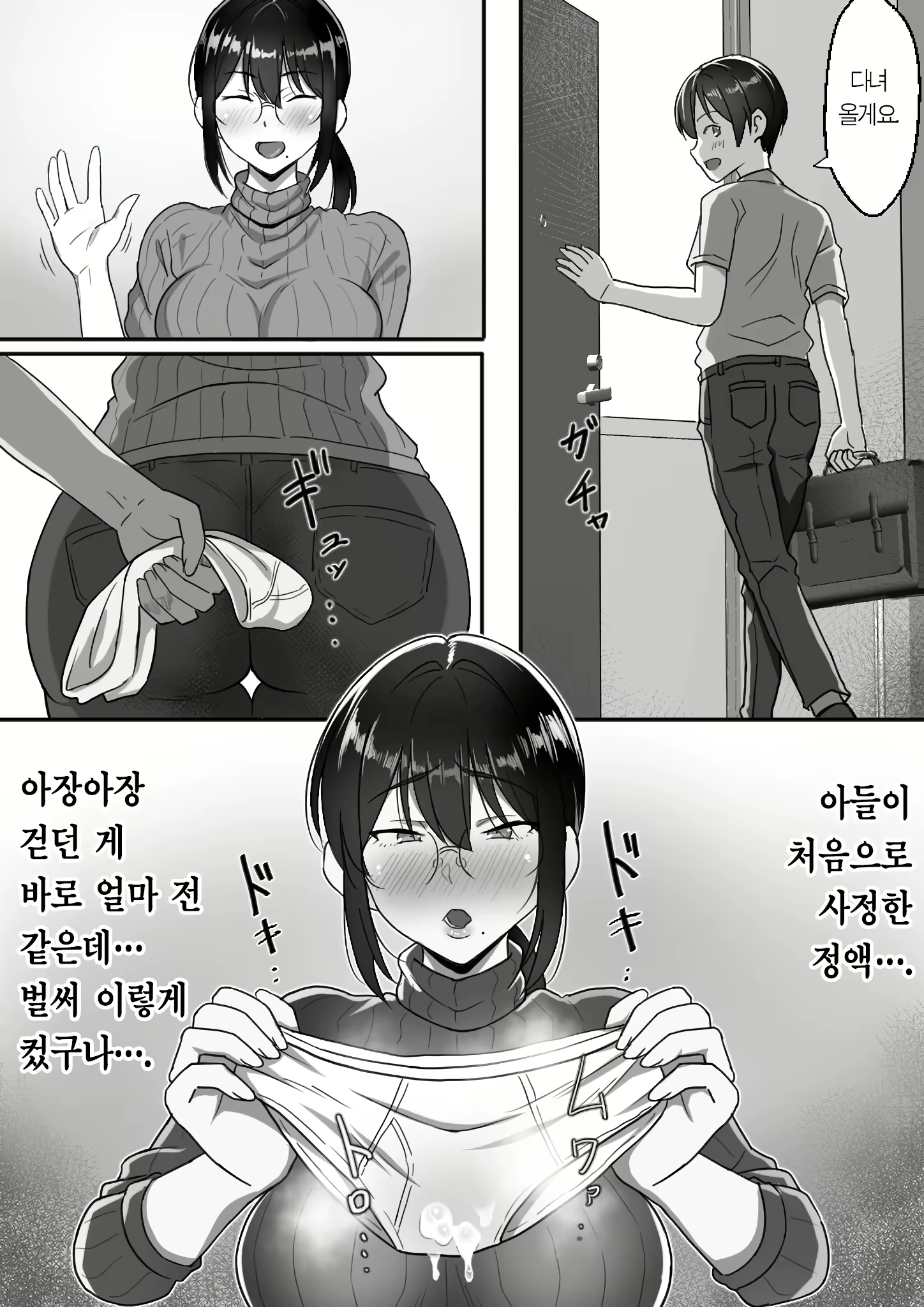 Content 3119638 - 6 페이지