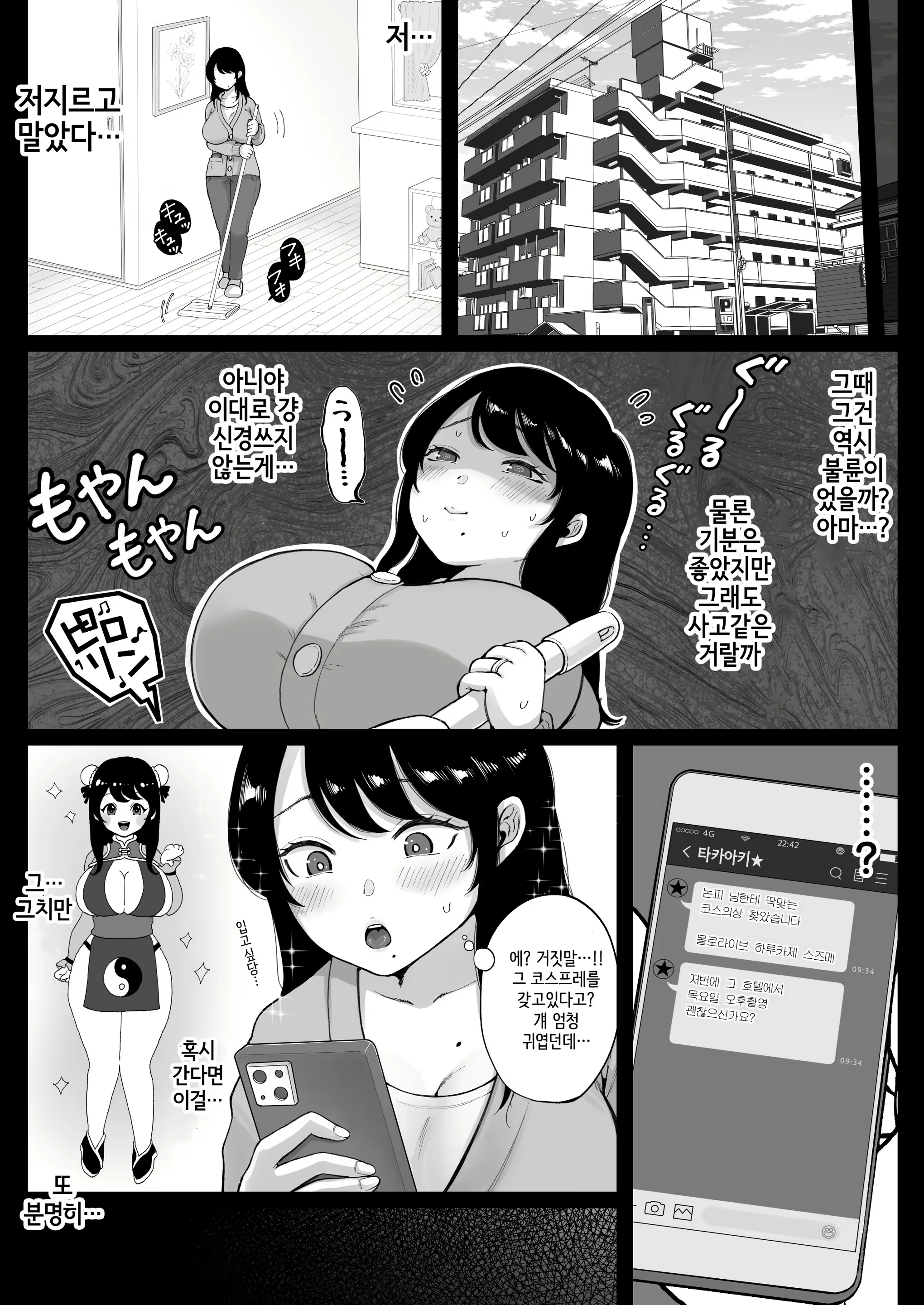Content 3119671 - 19 페이지