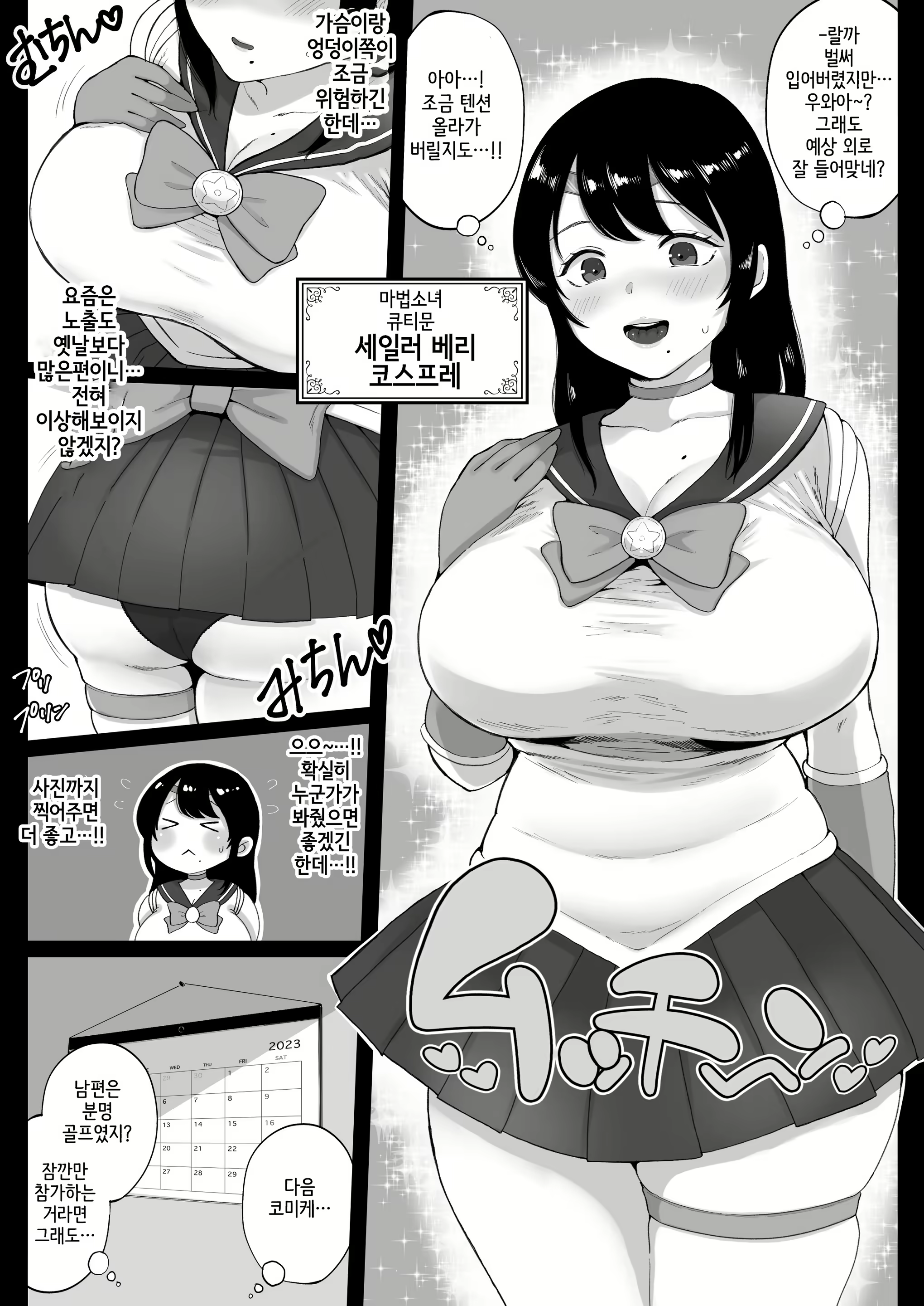 Content 3119671 - 6 페이지