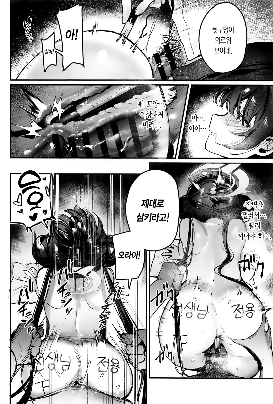 Content 3119684 - 21 페이지