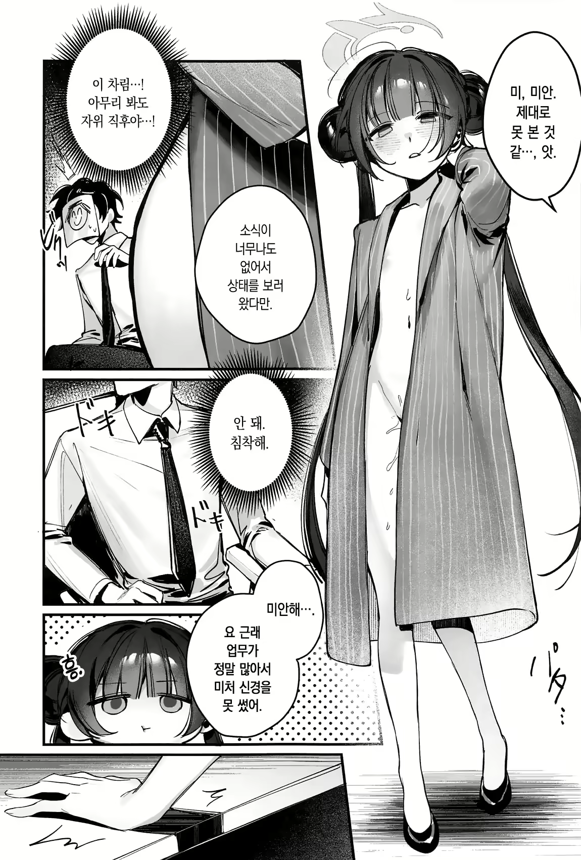 Content 3119684 - 6 페이지