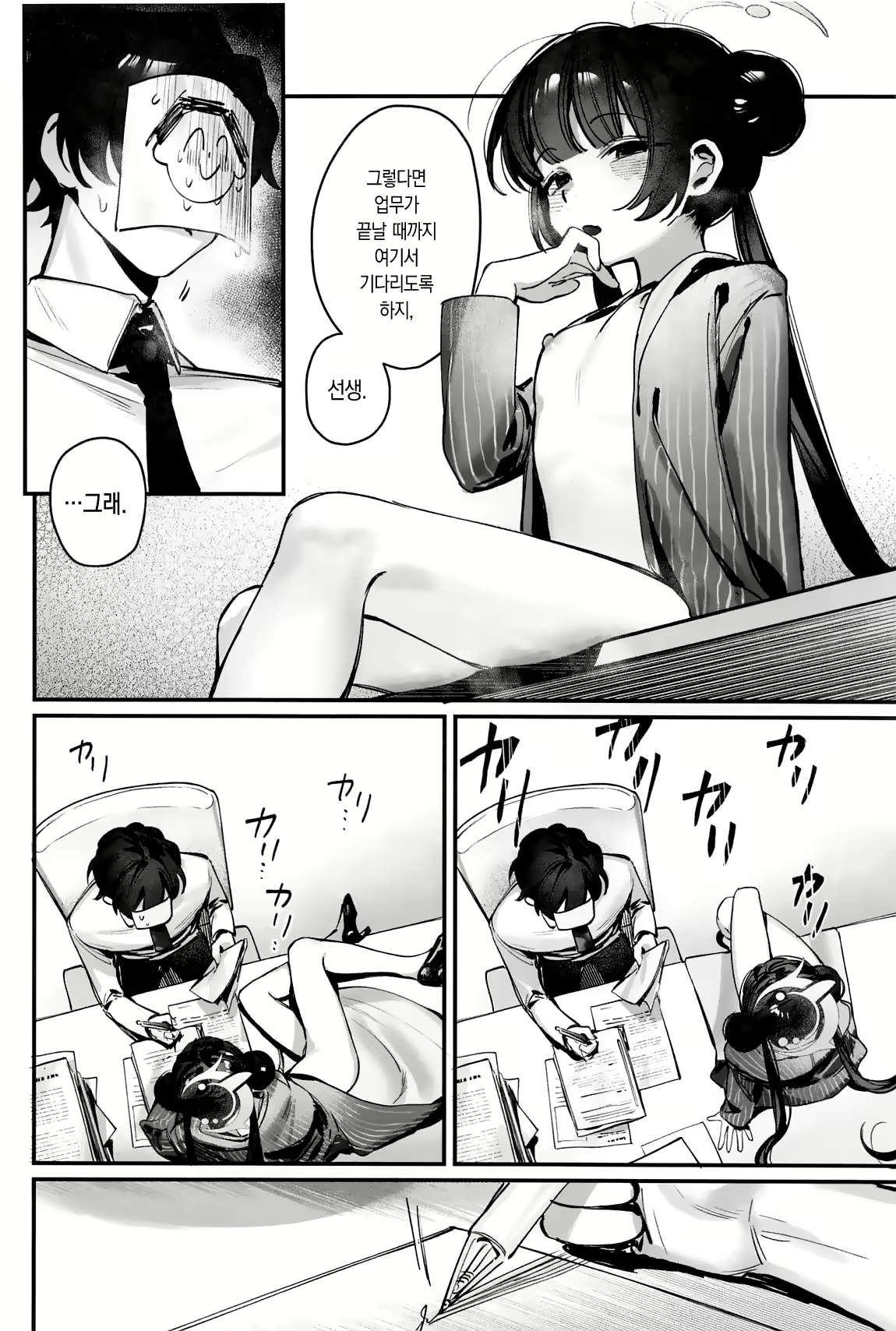 Content 3119684 - 7 페이지