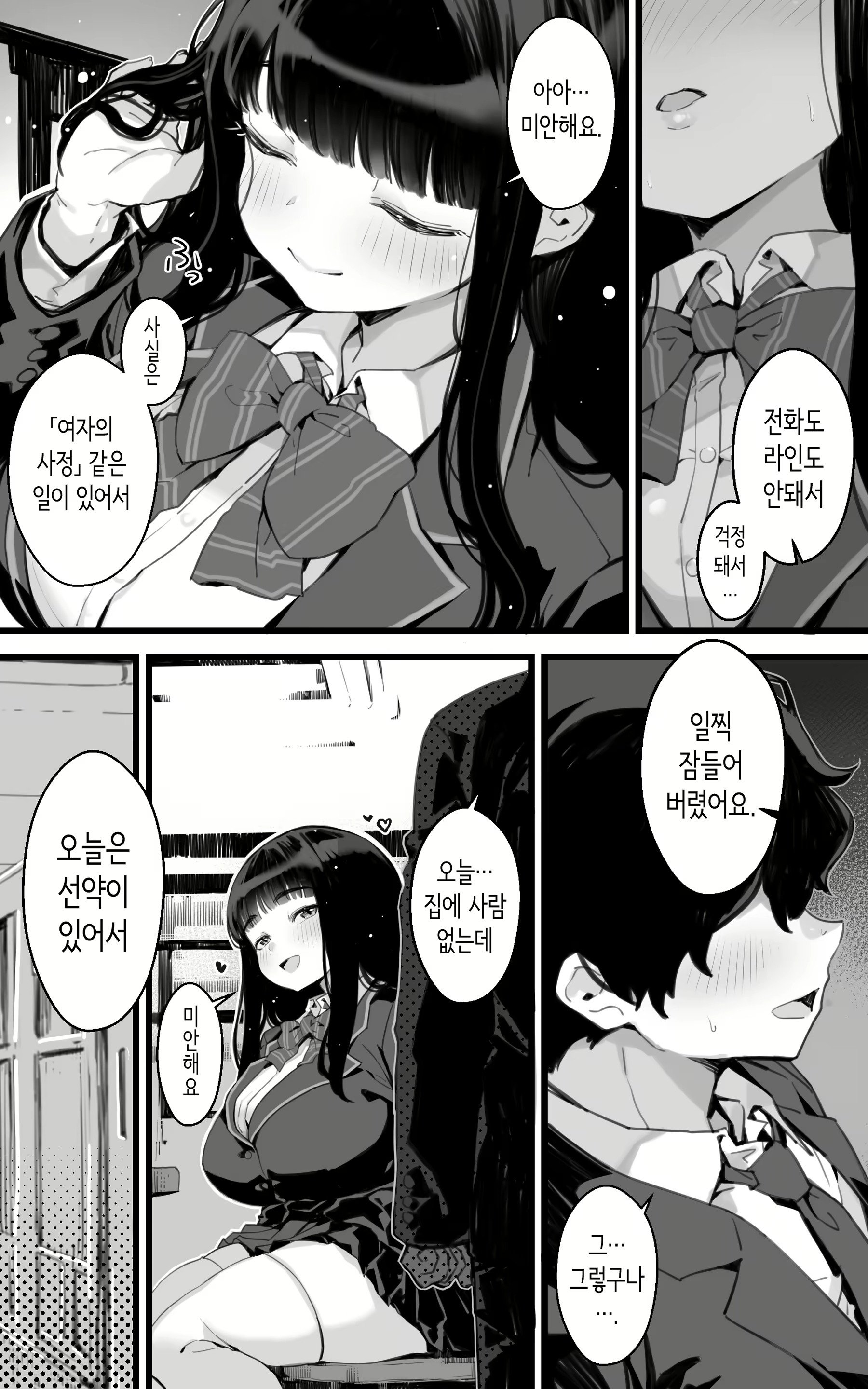 Content 3120549 - 15 페이지