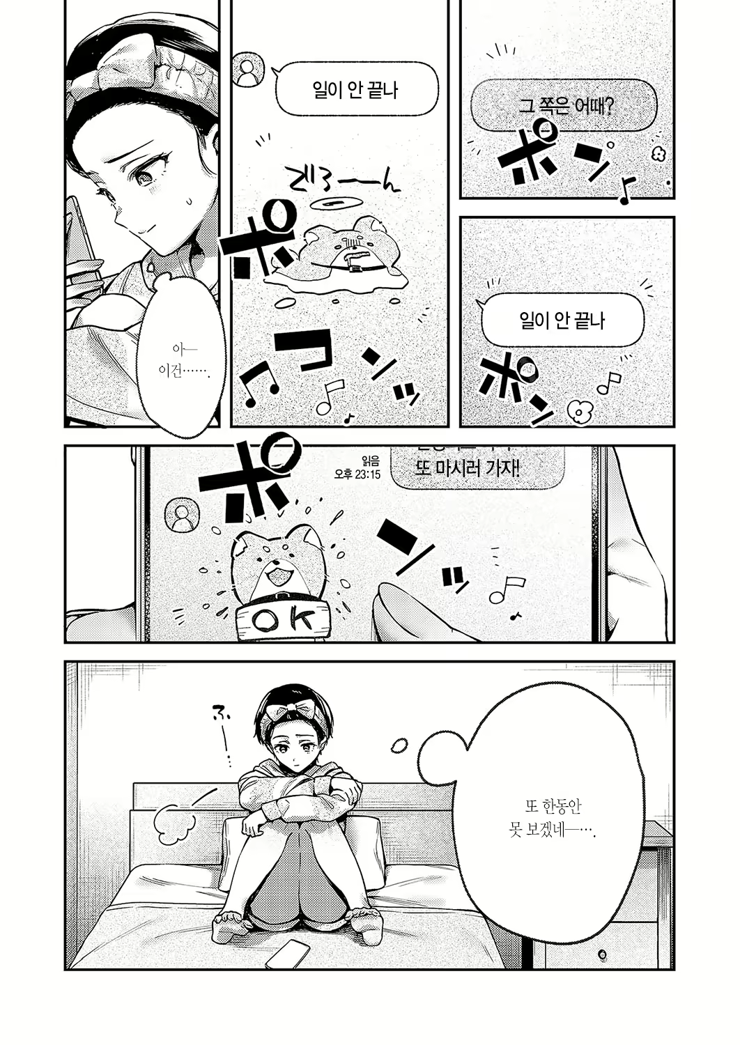 Content 3121139 - 12 페이지