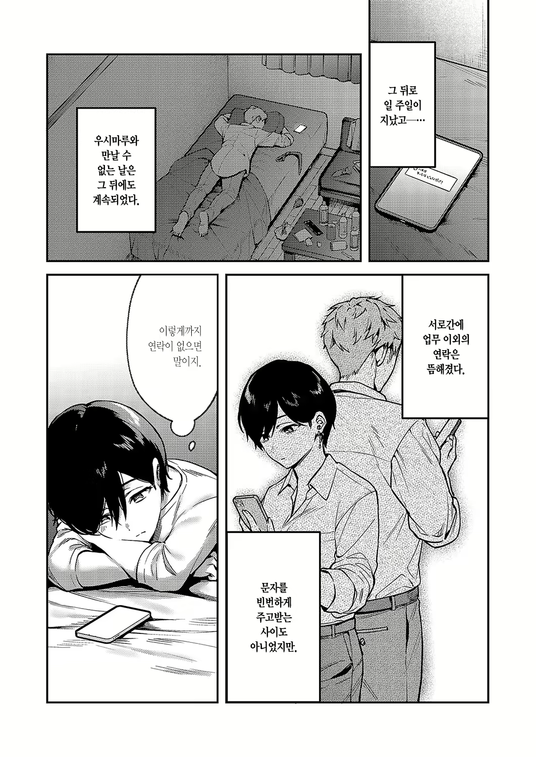 Content 3121139 - 8 페이지