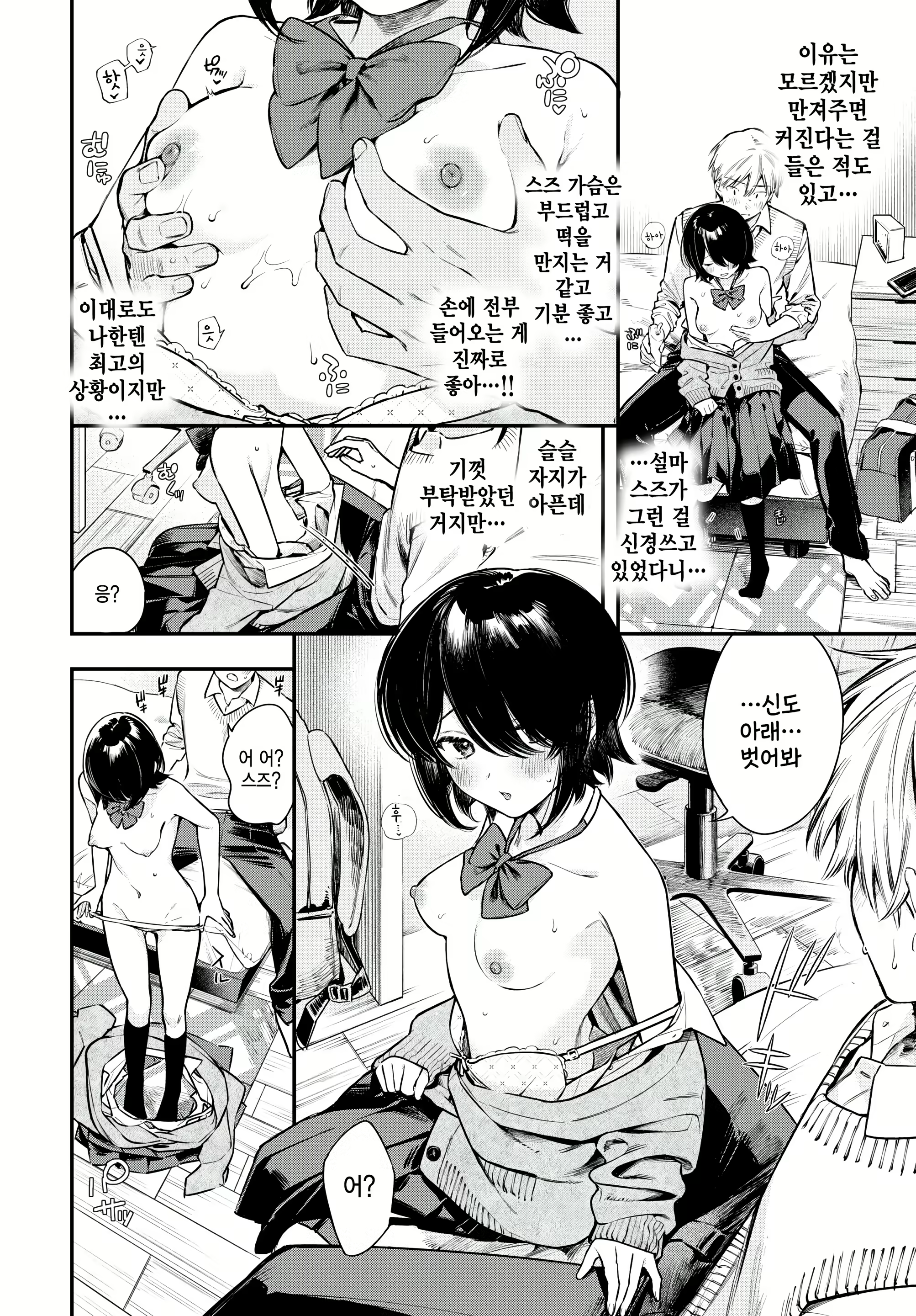 Content 3121284 - 2 페이지