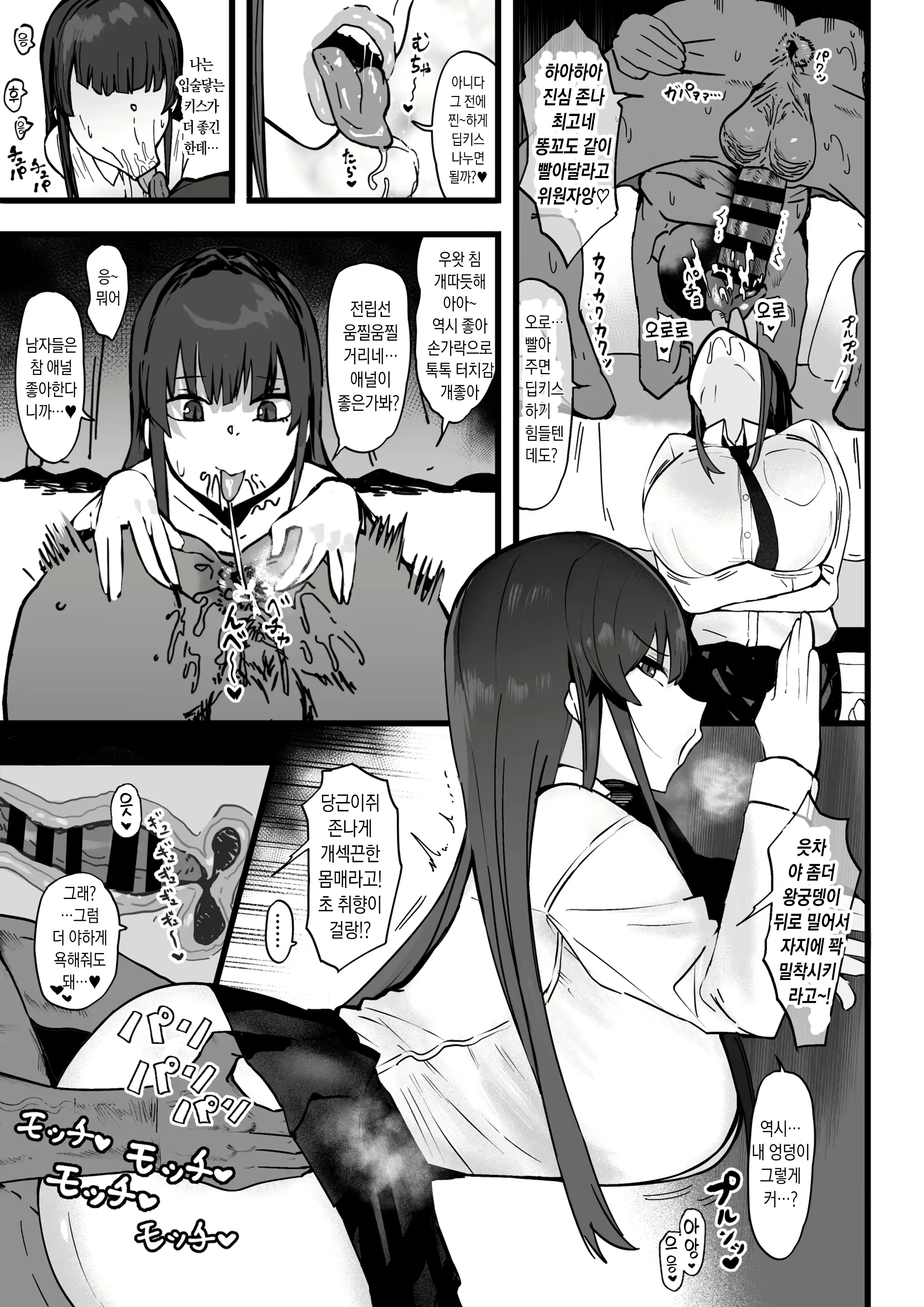 Content 3121543 - 10 페이지
