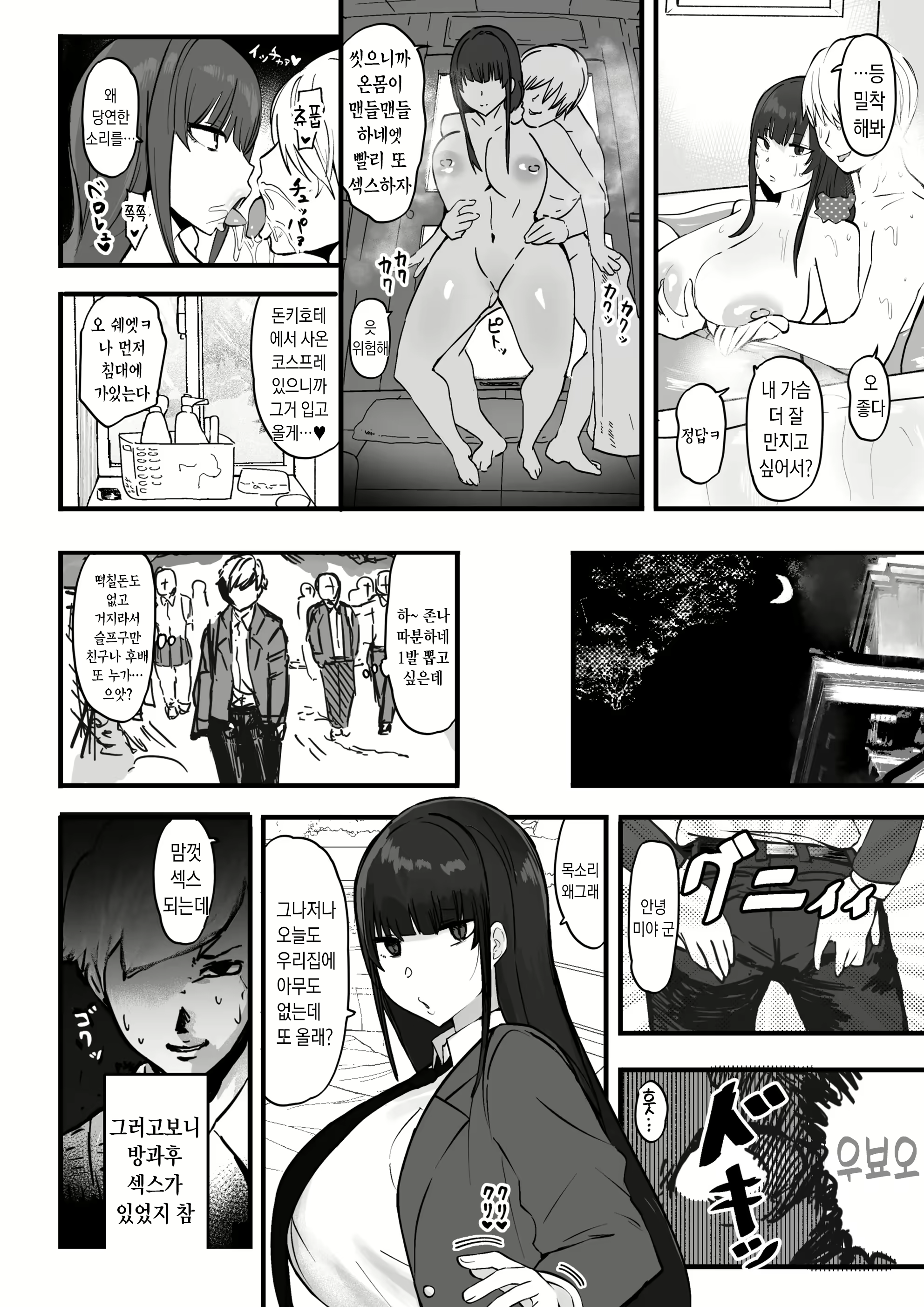 Content 3121543 - 23 페이지