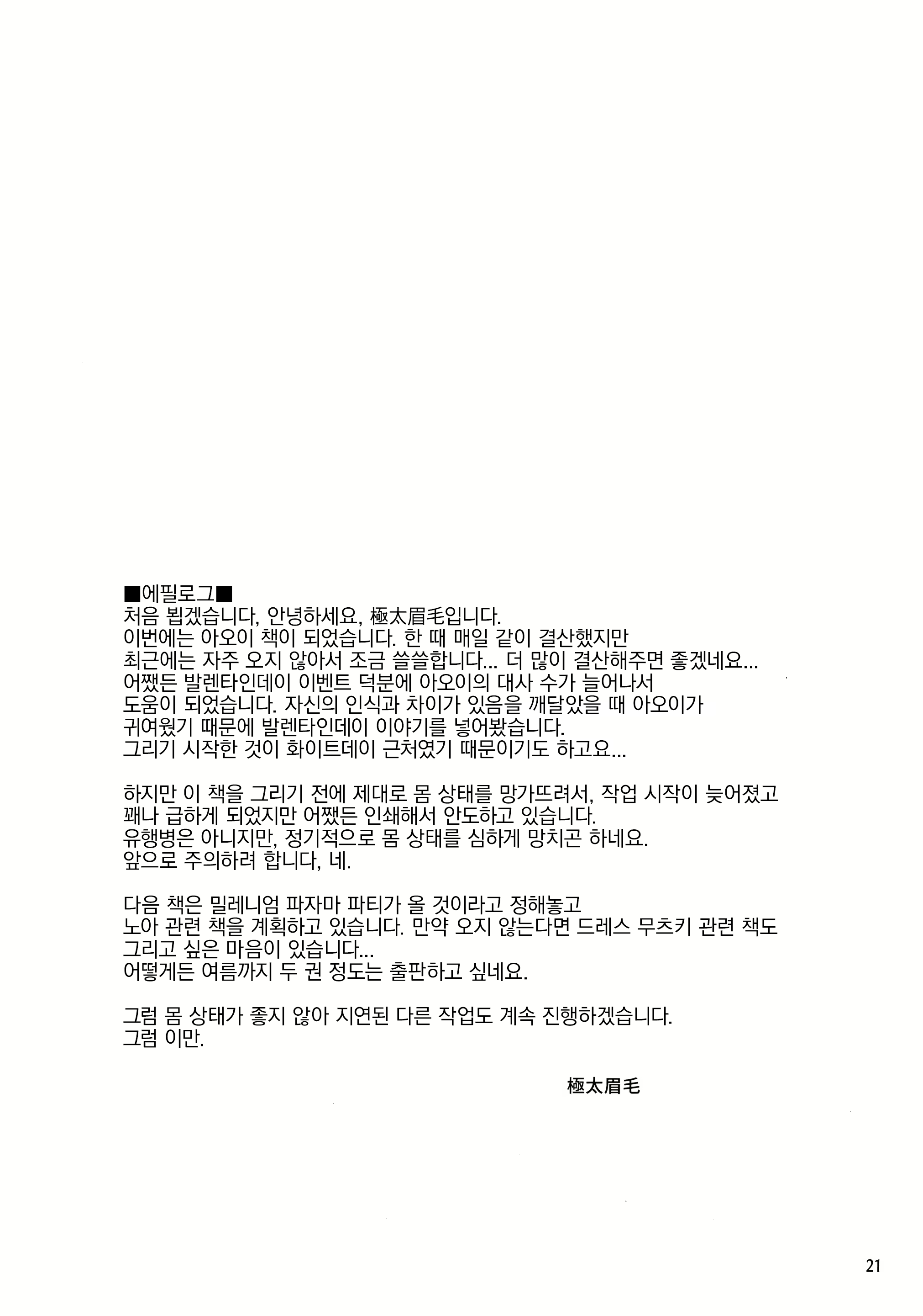 Content 3121574 - 20 페이지