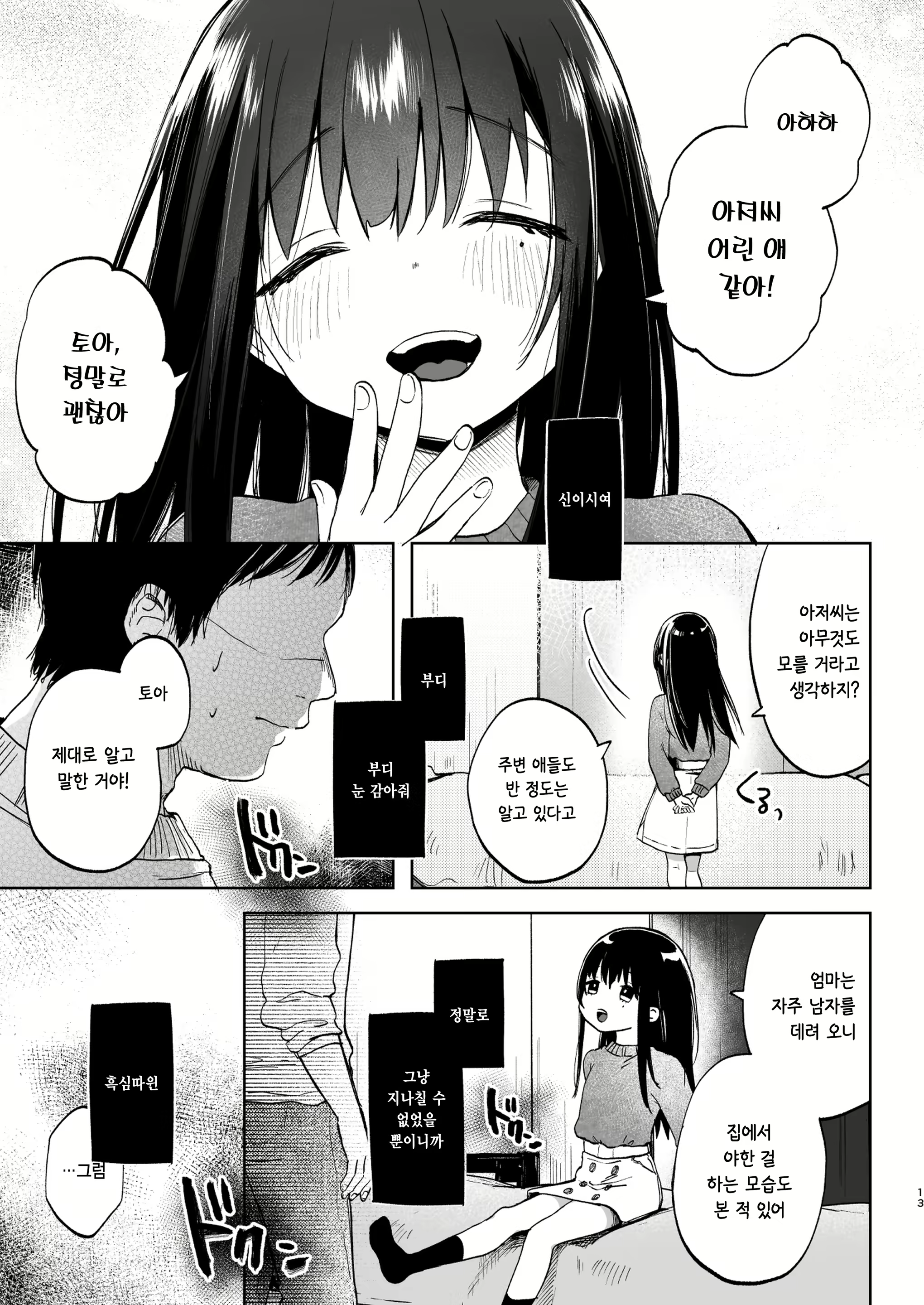 Content 3121905 - 13 페이지