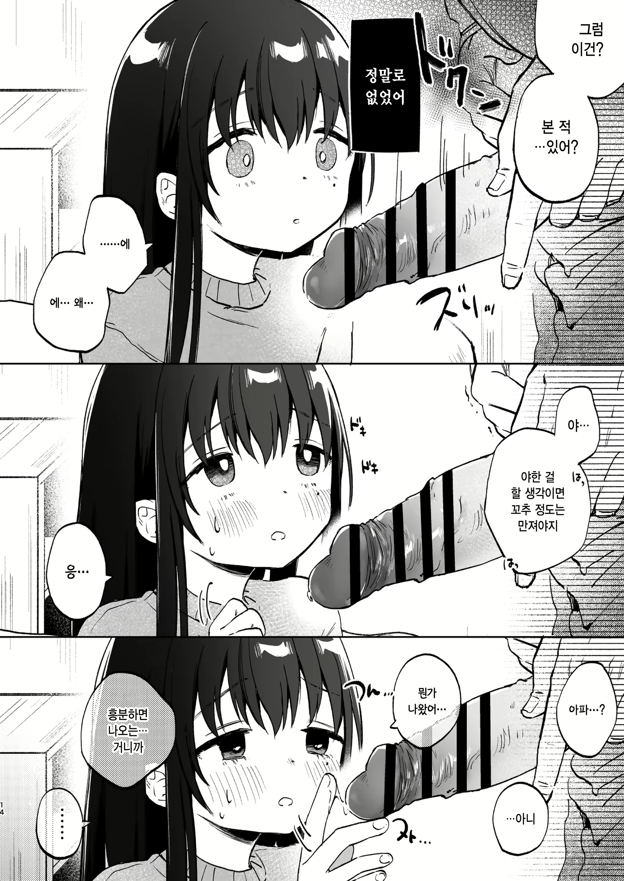 Content 3121905 - 14 페이지