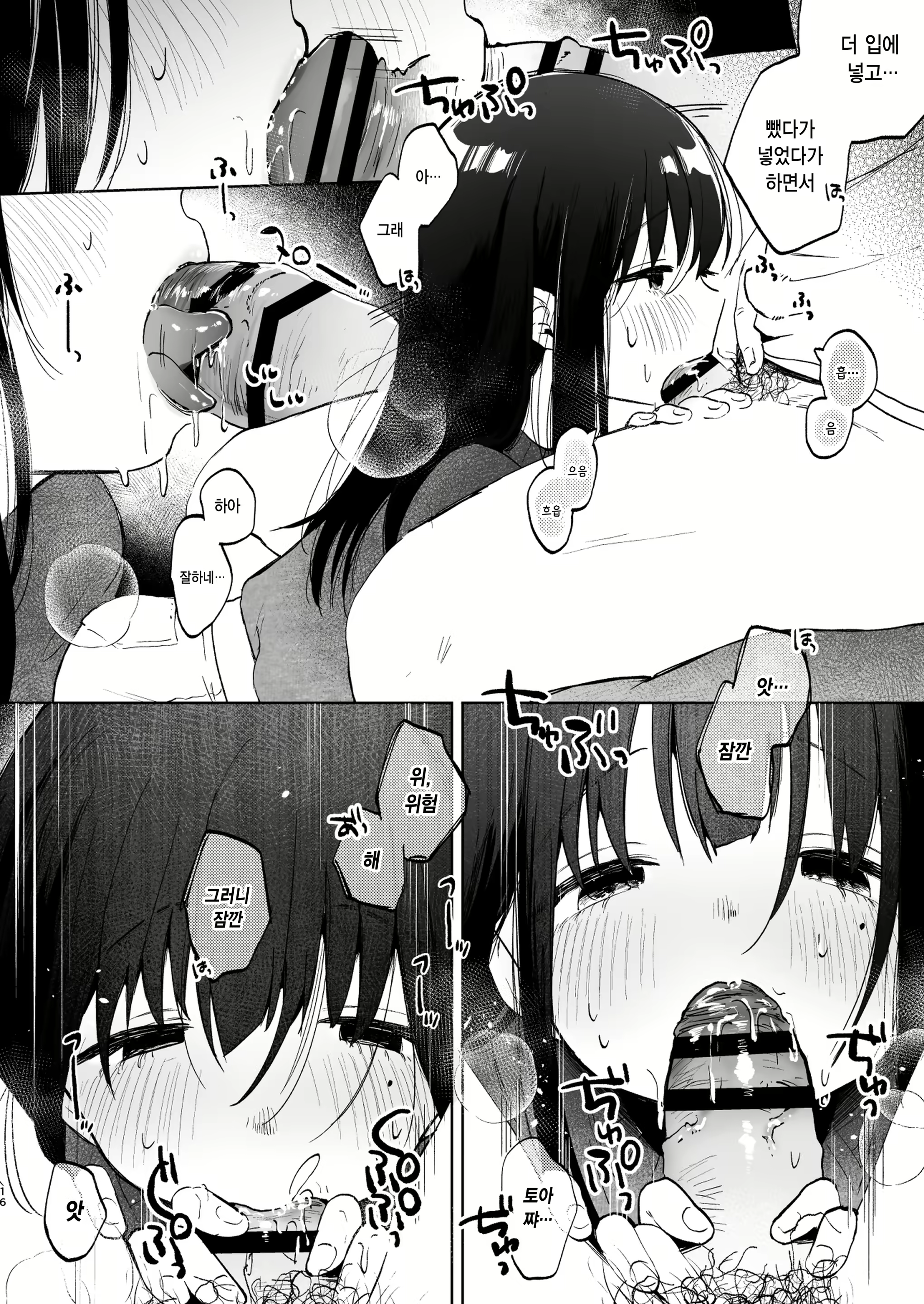 Content 3121905 - 16 페이지