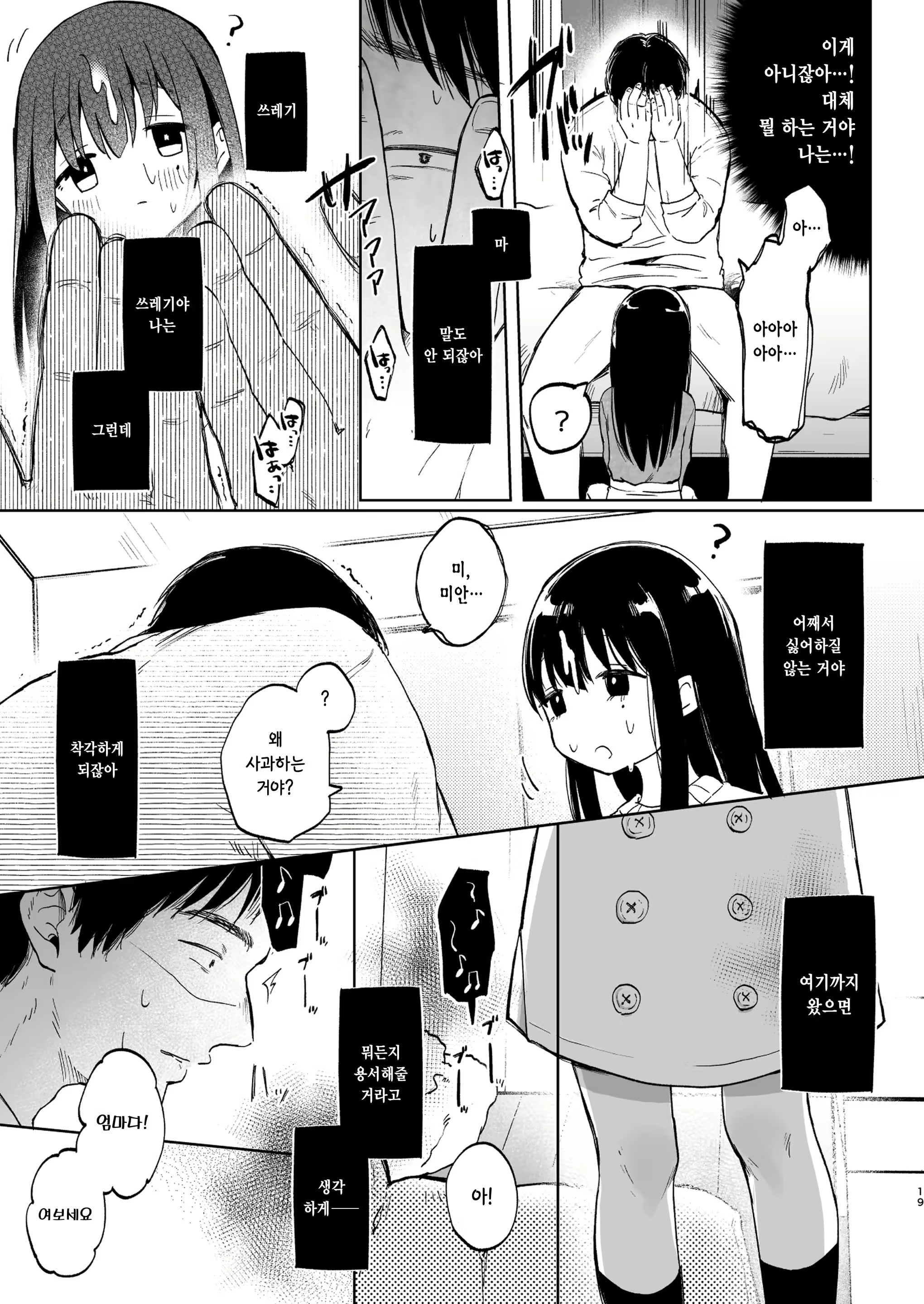 Content 3121905 - 19 페이지