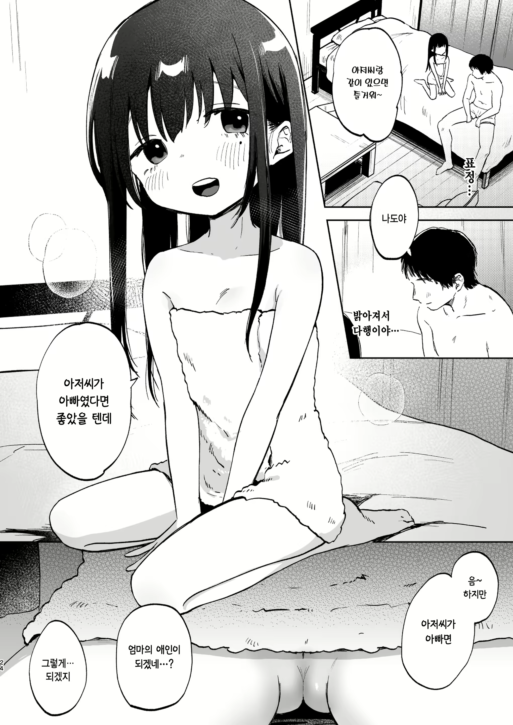 Content 3121905 - 24 페이지