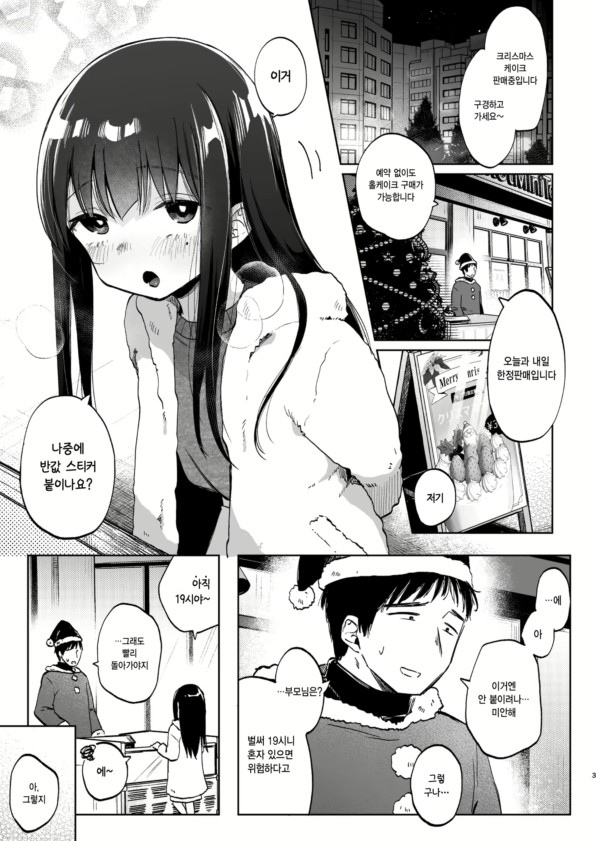 Content 3121905 - 3 페이지