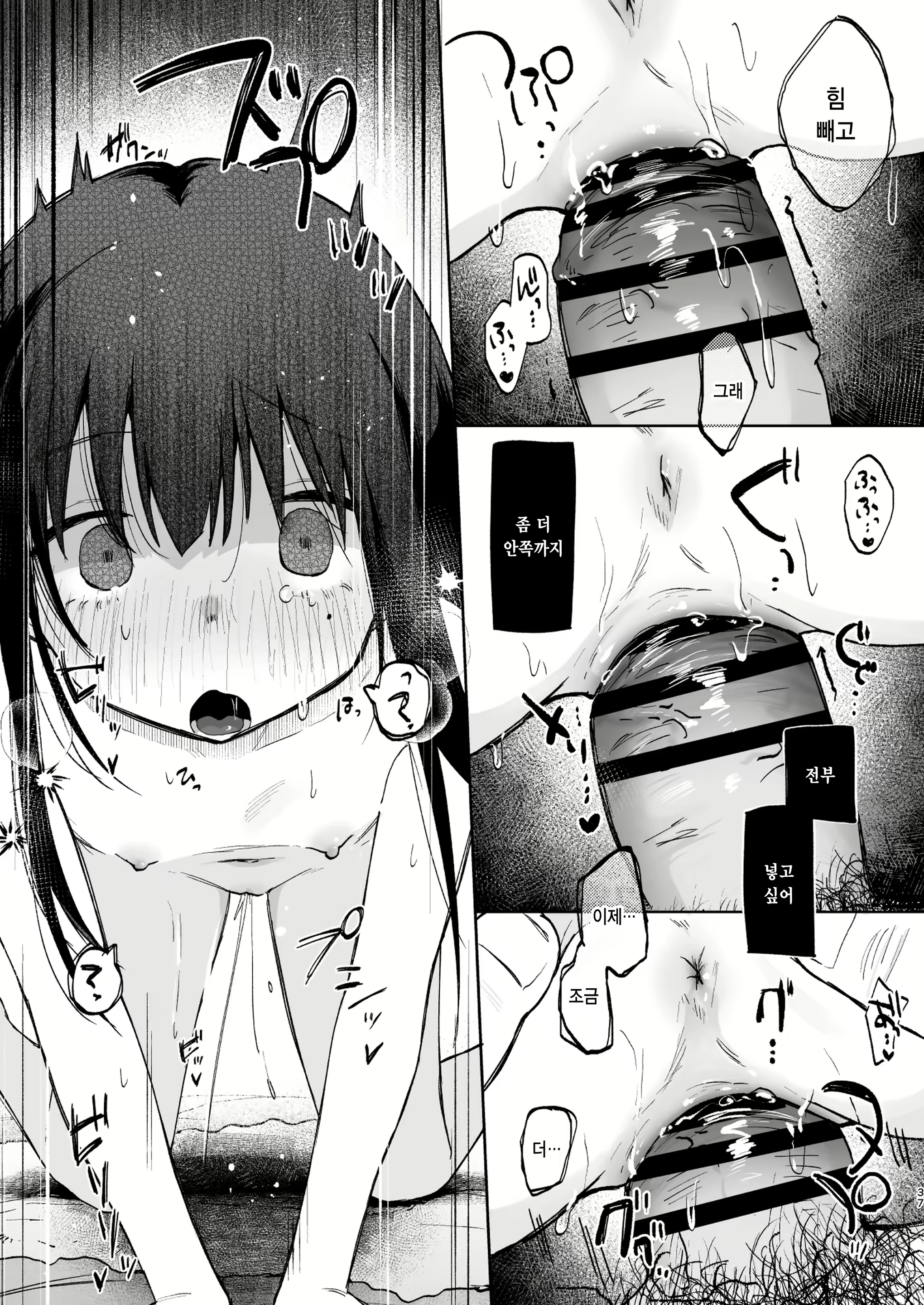 Content 3121905 - 37 페이지