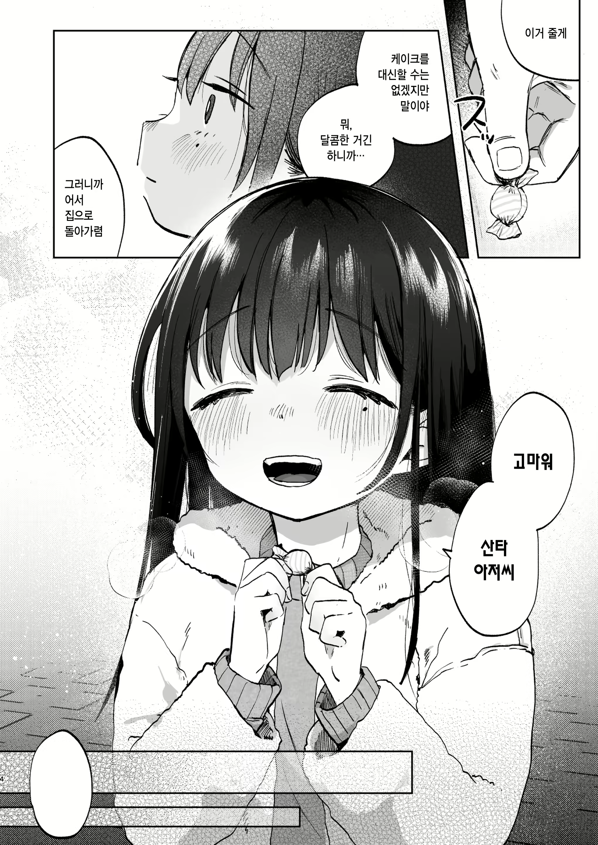 Content 3121905 - 4 페이지
