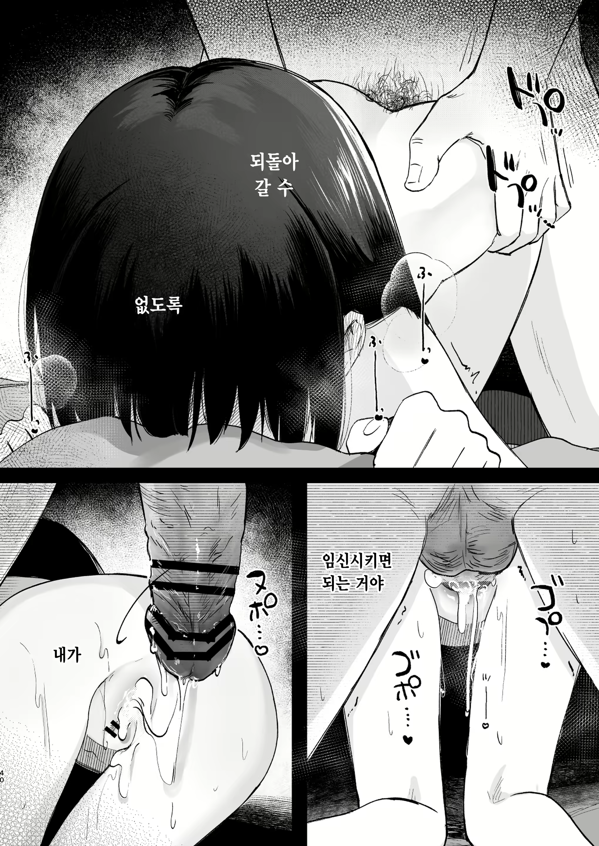 Content 3121905 - 40 페이지