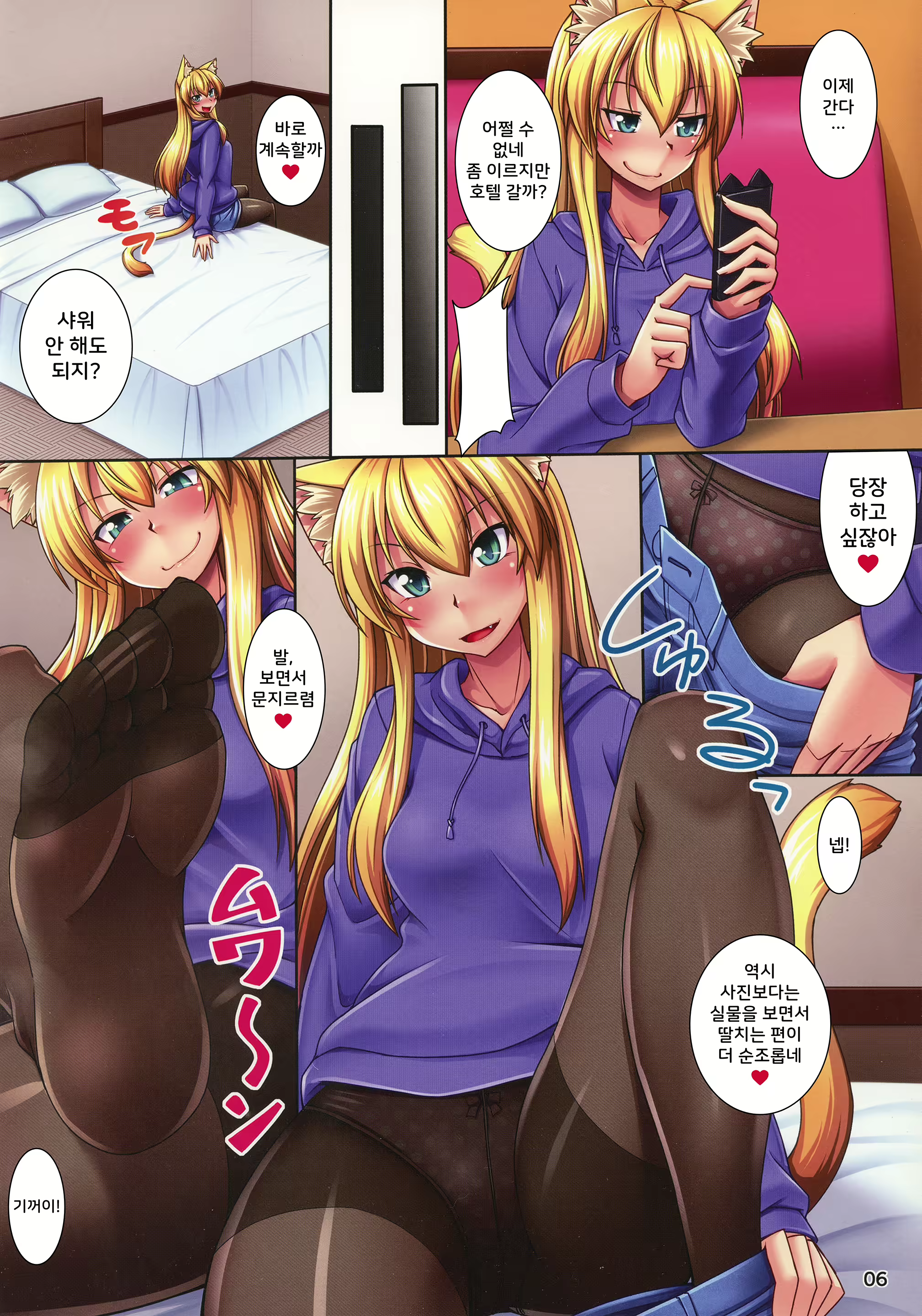 Content 3121978 - 6 페이지