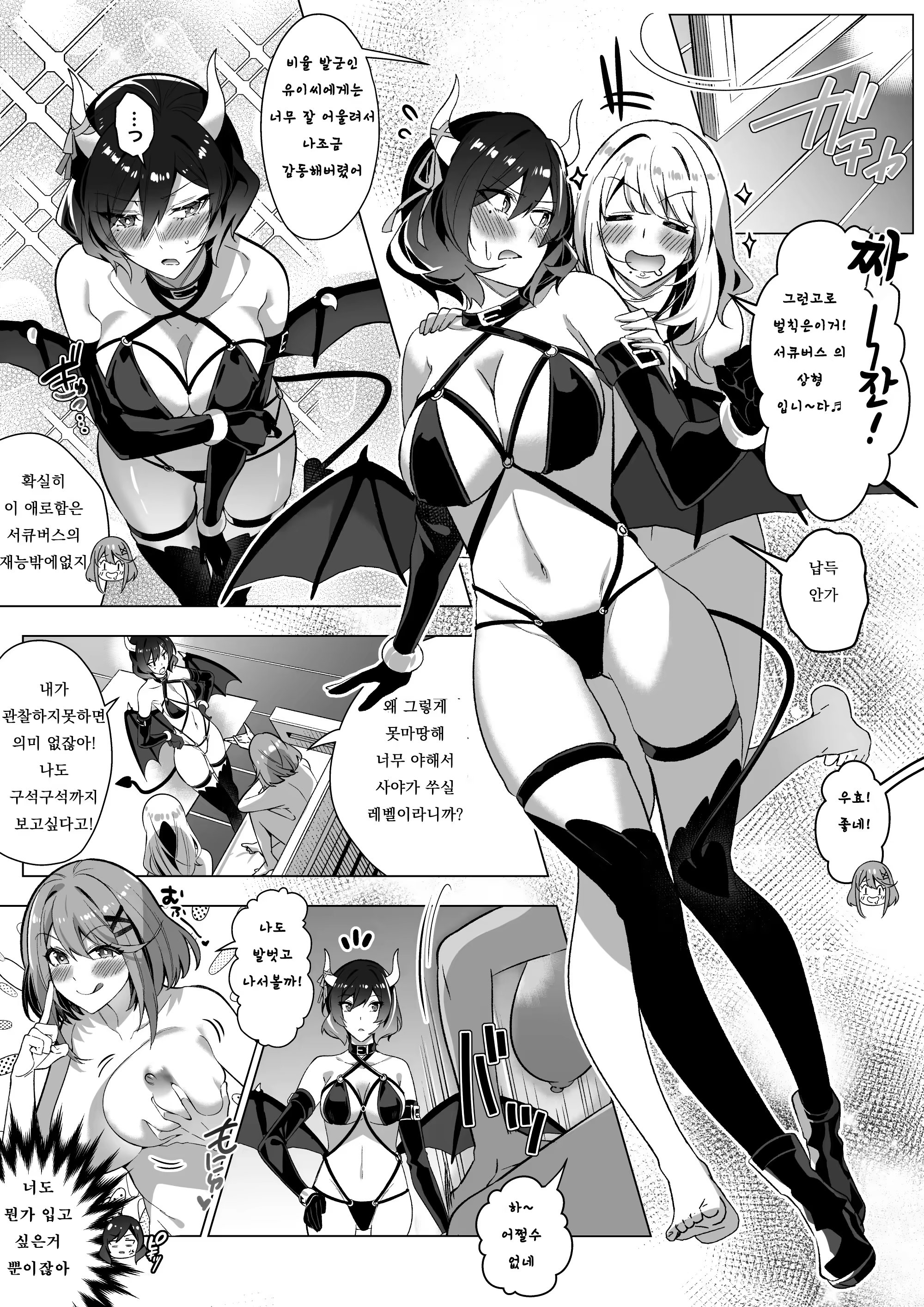 Content 3122065 - 19 페이지