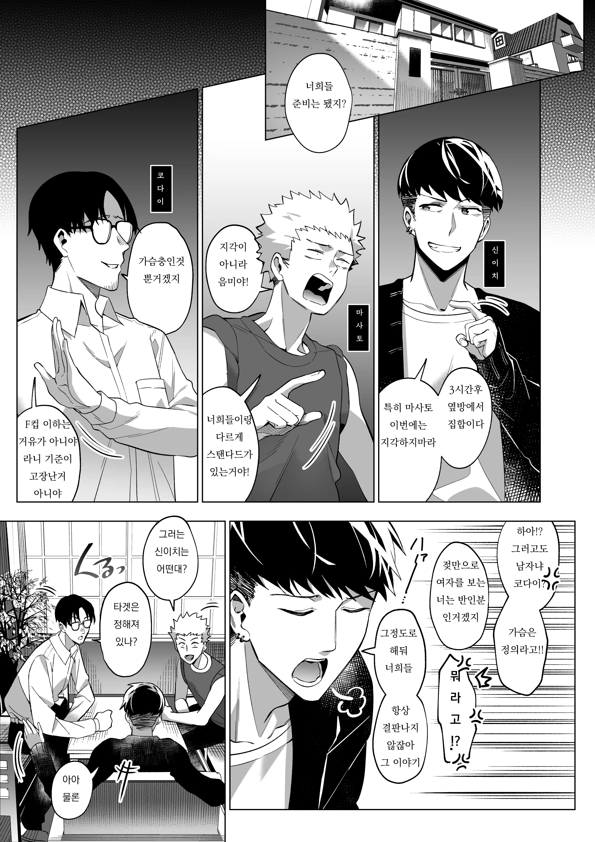 Content 3122065 - 3 페이지