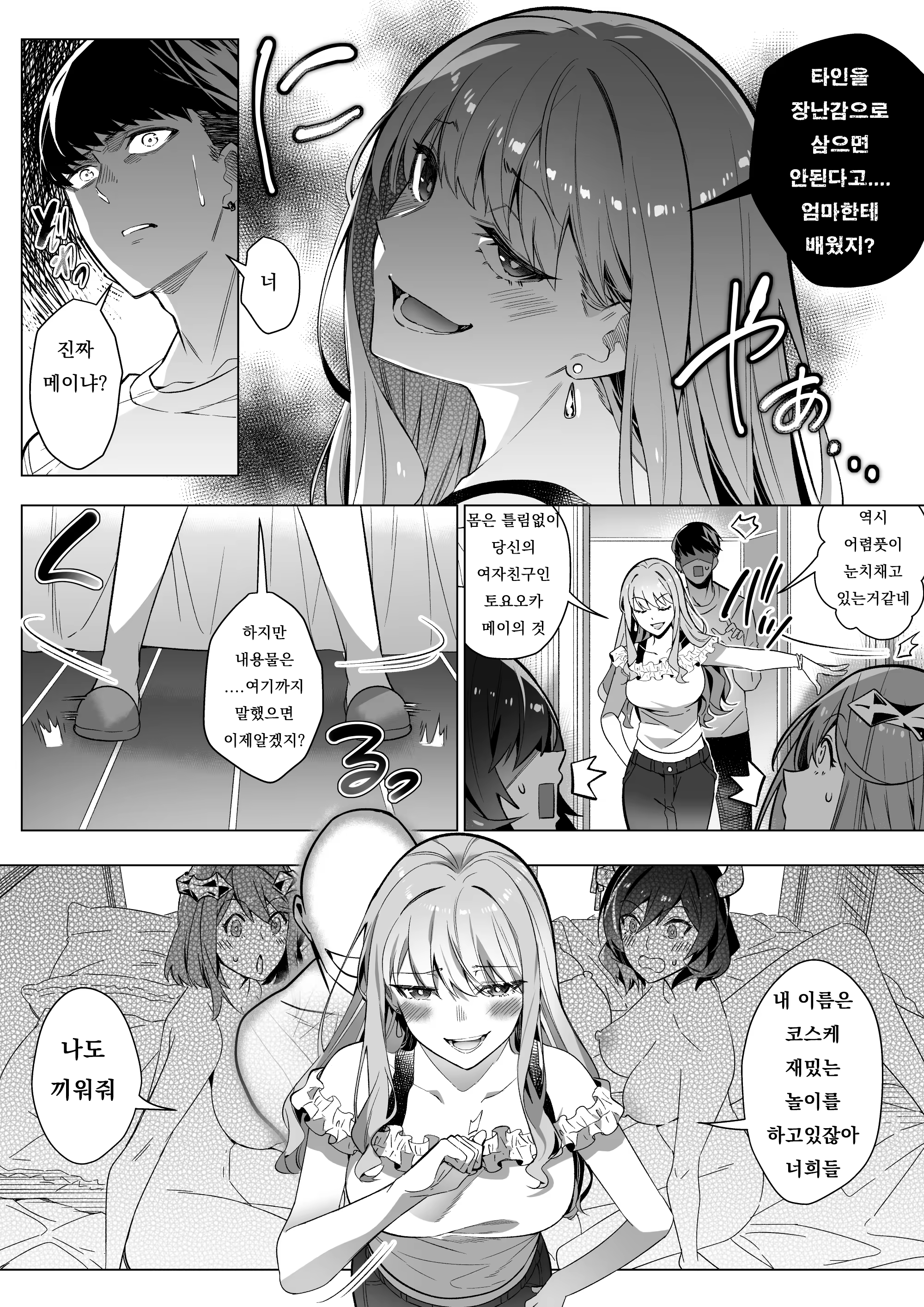 Content 3122065 - 36 페이지